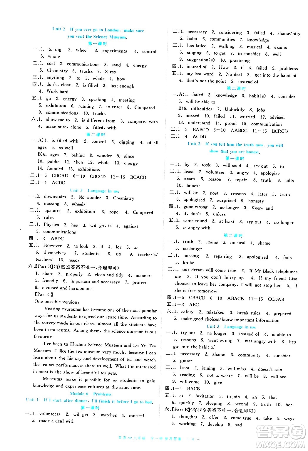 浙江工商大學(xué)出版社2024年春精彩練習(xí)就練這一本九年級(jí)英語(yǔ)下冊(cè)外研版答案