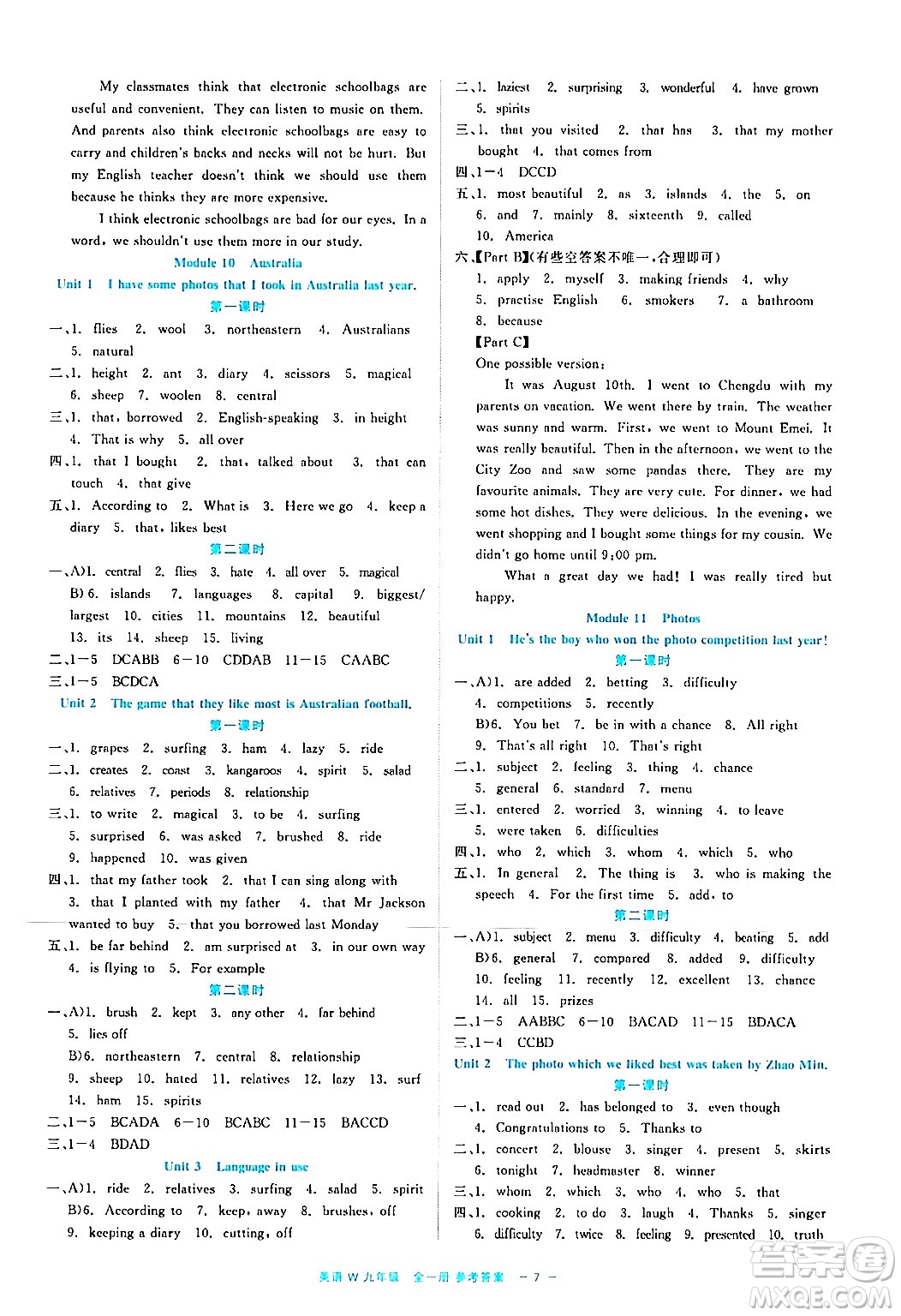 浙江工商大學(xué)出版社2024年春精彩練習(xí)就練這一本九年級(jí)英語(yǔ)下冊(cè)外研版答案