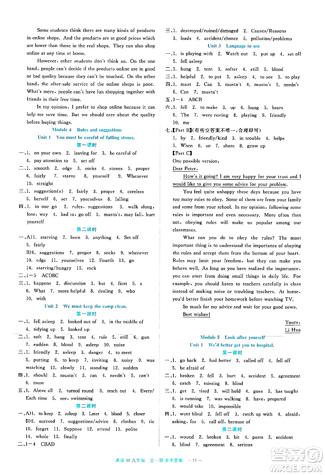 浙江工商大學(xué)出版社2024年春精彩練習(xí)就練這一本九年級(jí)英語(yǔ)下冊(cè)外研版答案