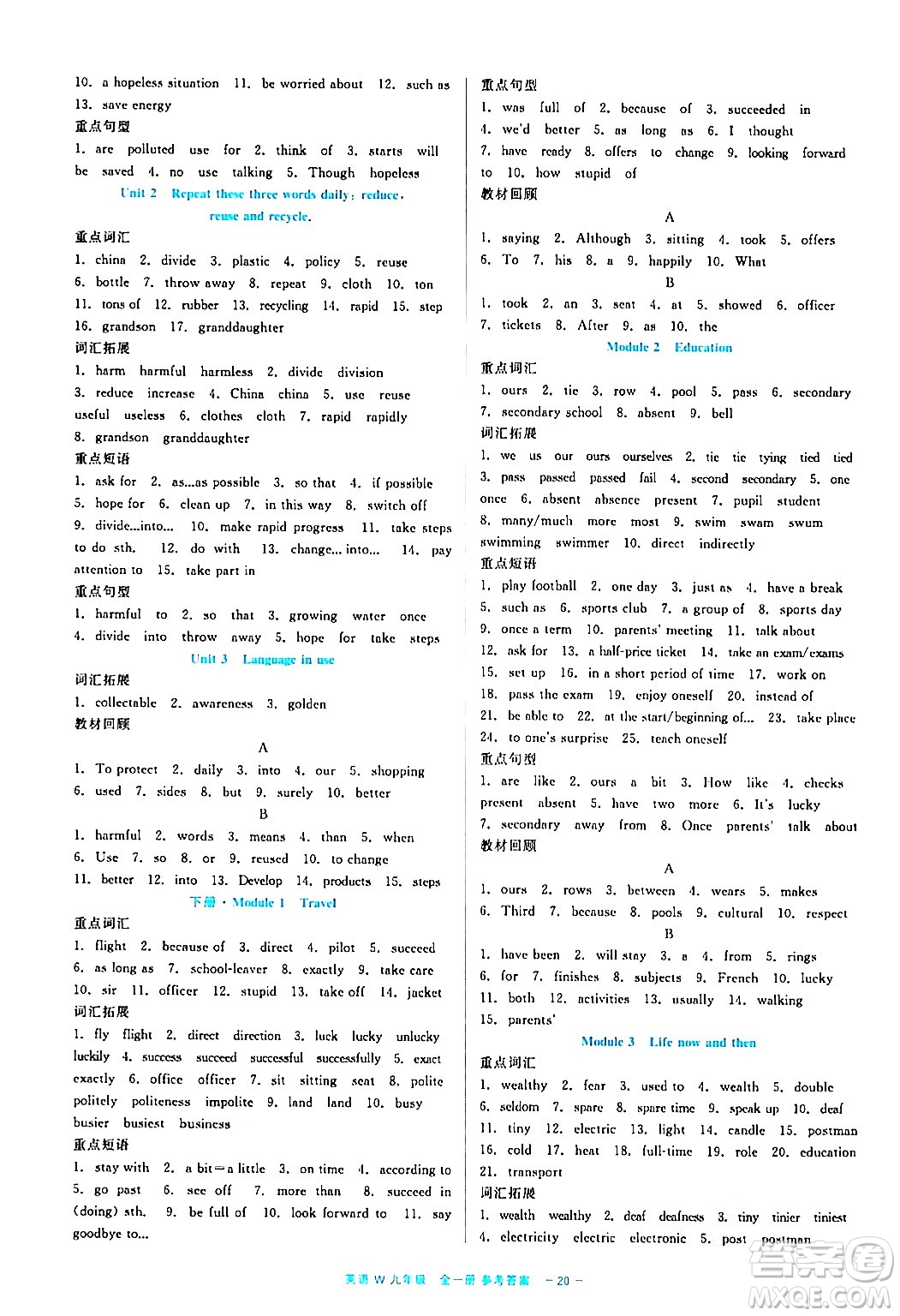 浙江工商大學(xué)出版社2024年春精彩練習(xí)就練這一本九年級(jí)英語(yǔ)下冊(cè)外研版答案