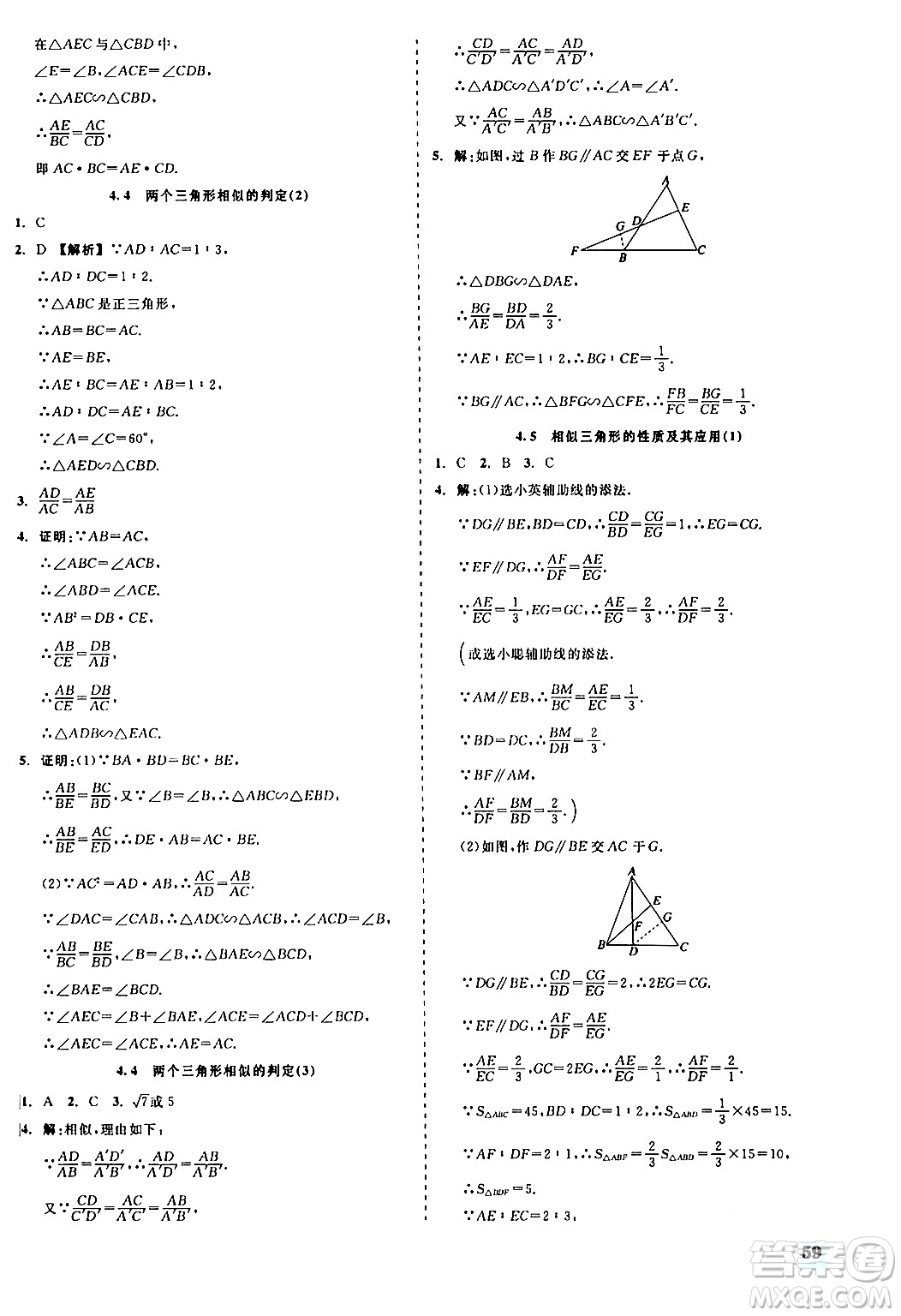 浙江工商大學(xué)出版社2024年春精彩練習(xí)就練這一本九年級(jí)數(shù)學(xué)下冊(cè)浙教版答案