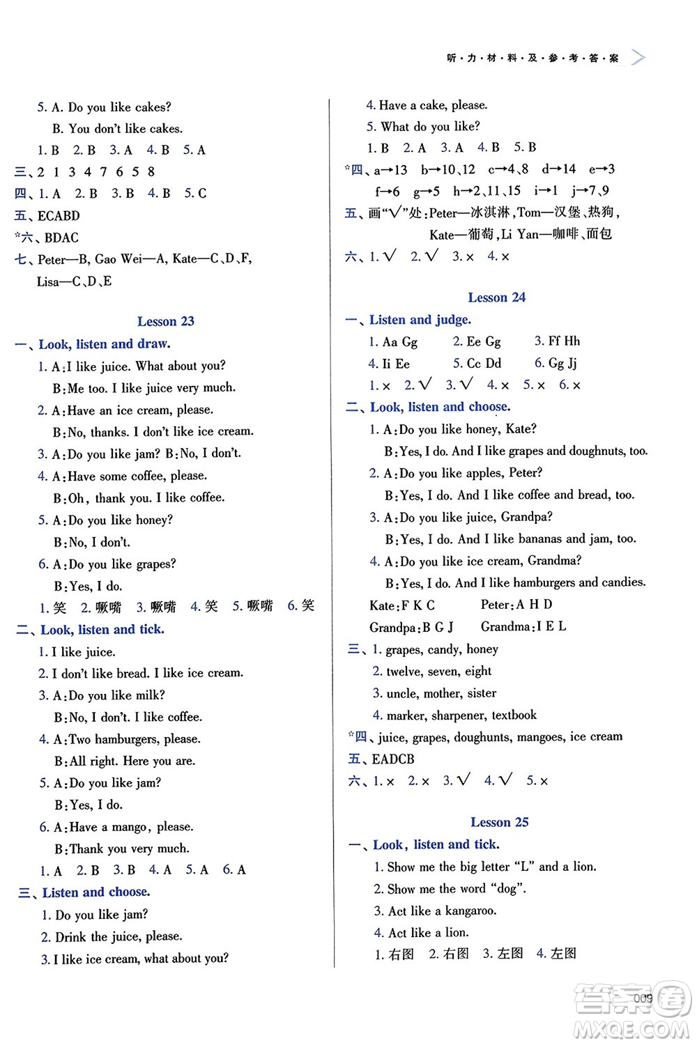 天津教育出版社2024年春學(xué)習(xí)質(zhì)量監(jiān)測三年級英語下冊人教版參考答案