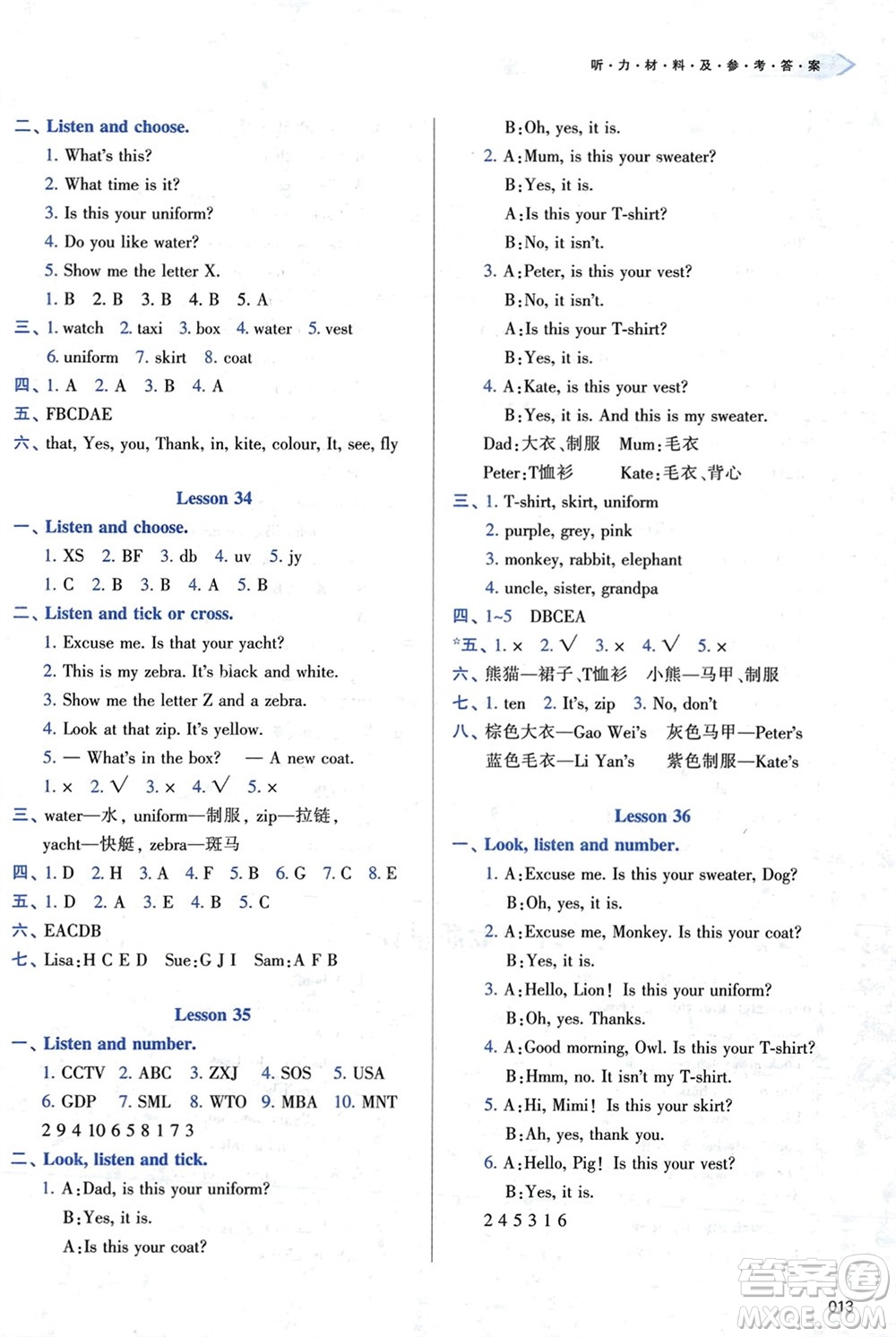 天津教育出版社2024年春學(xué)習(xí)質(zhì)量監(jiān)測三年級英語下冊人教版參考答案