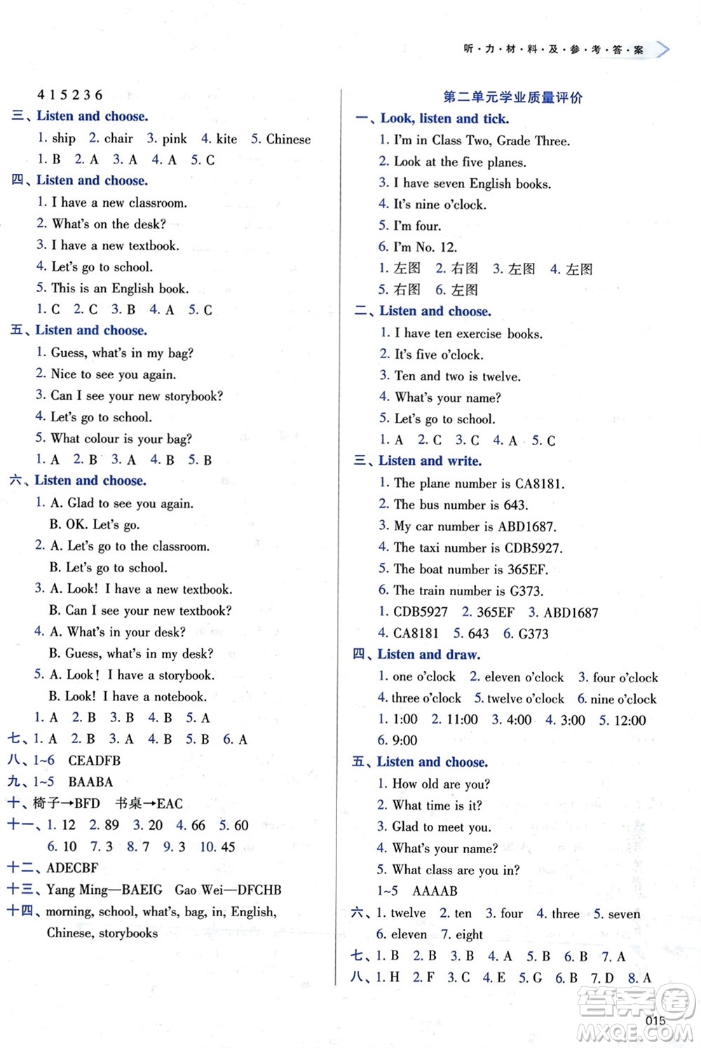 天津教育出版社2024年春學(xué)習(xí)質(zhì)量監(jiān)測三年級英語下冊人教版參考答案