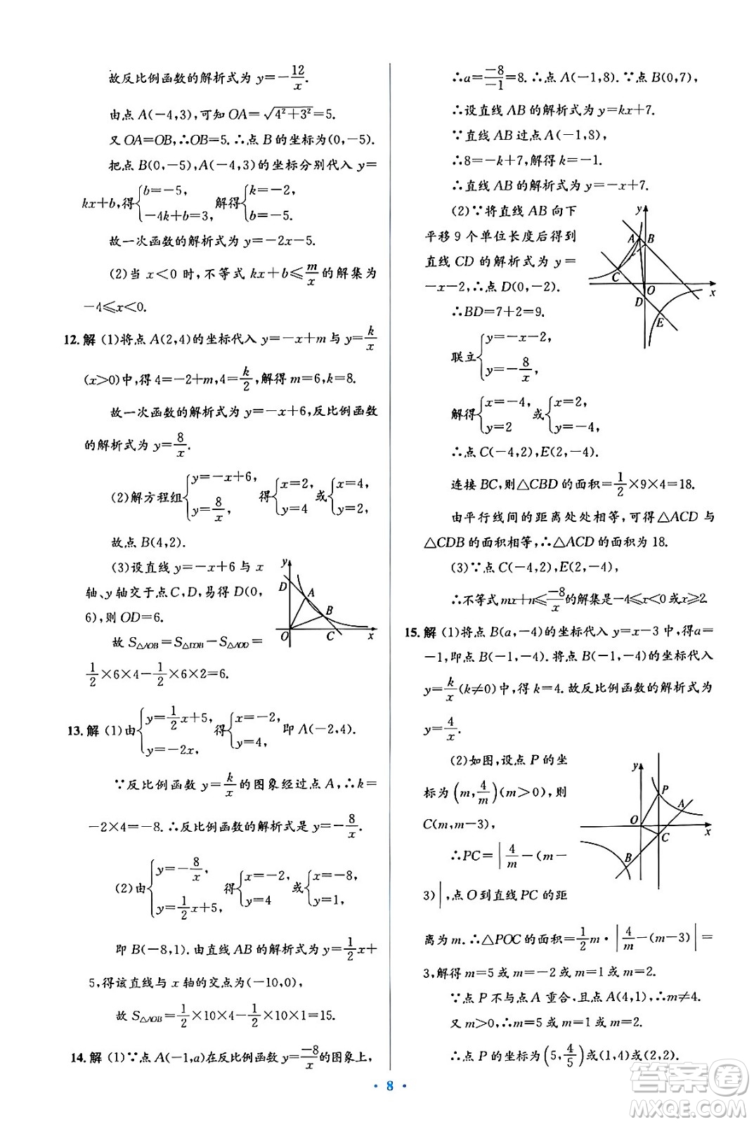 人民教育出版社2024年春人教金學(xué)典同步解析與測(cè)評(píng)學(xué)考練九年級(jí)數(shù)學(xué)下冊(cè)人教版吉林專版答案