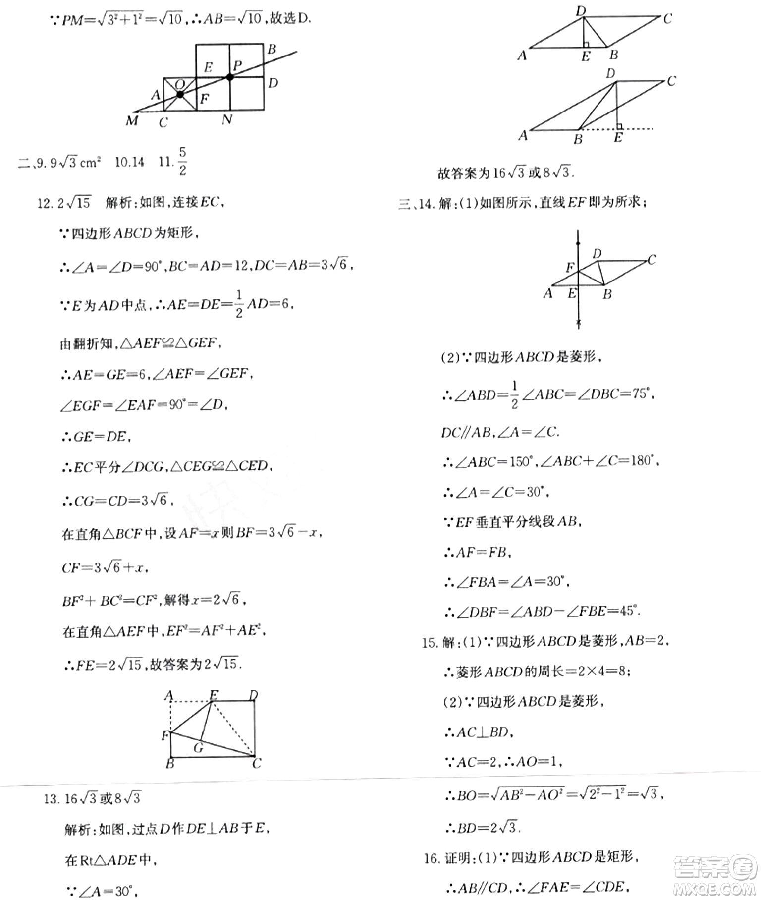 新疆青少年出版社2024年春優(yōu)學1+1評價與測試八年級數(shù)學下冊通用版答案