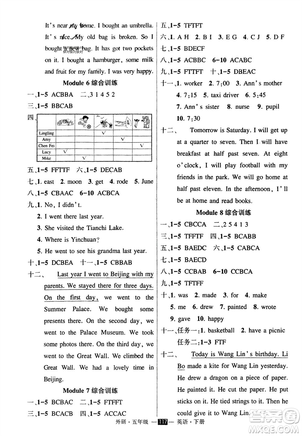 長江出版社2024年春狀元成才路創(chuàng)優(yōu)作業(yè)100分五年級英語下冊外研版參考答案