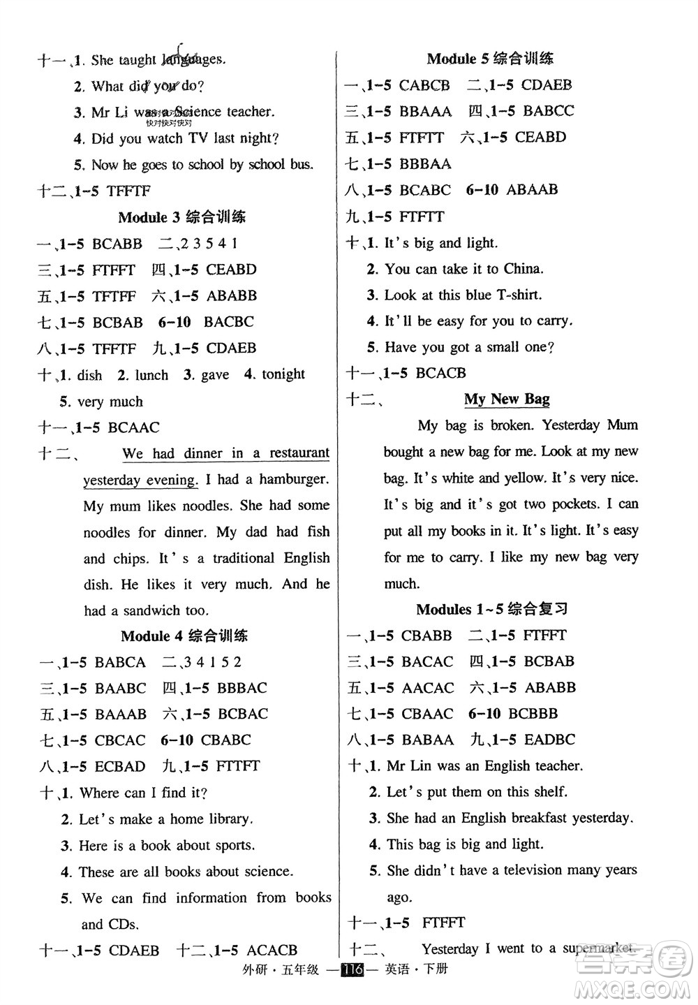 長江出版社2024年春狀元成才路創(chuàng)優(yōu)作業(yè)100分五年級英語下冊外研版參考答案