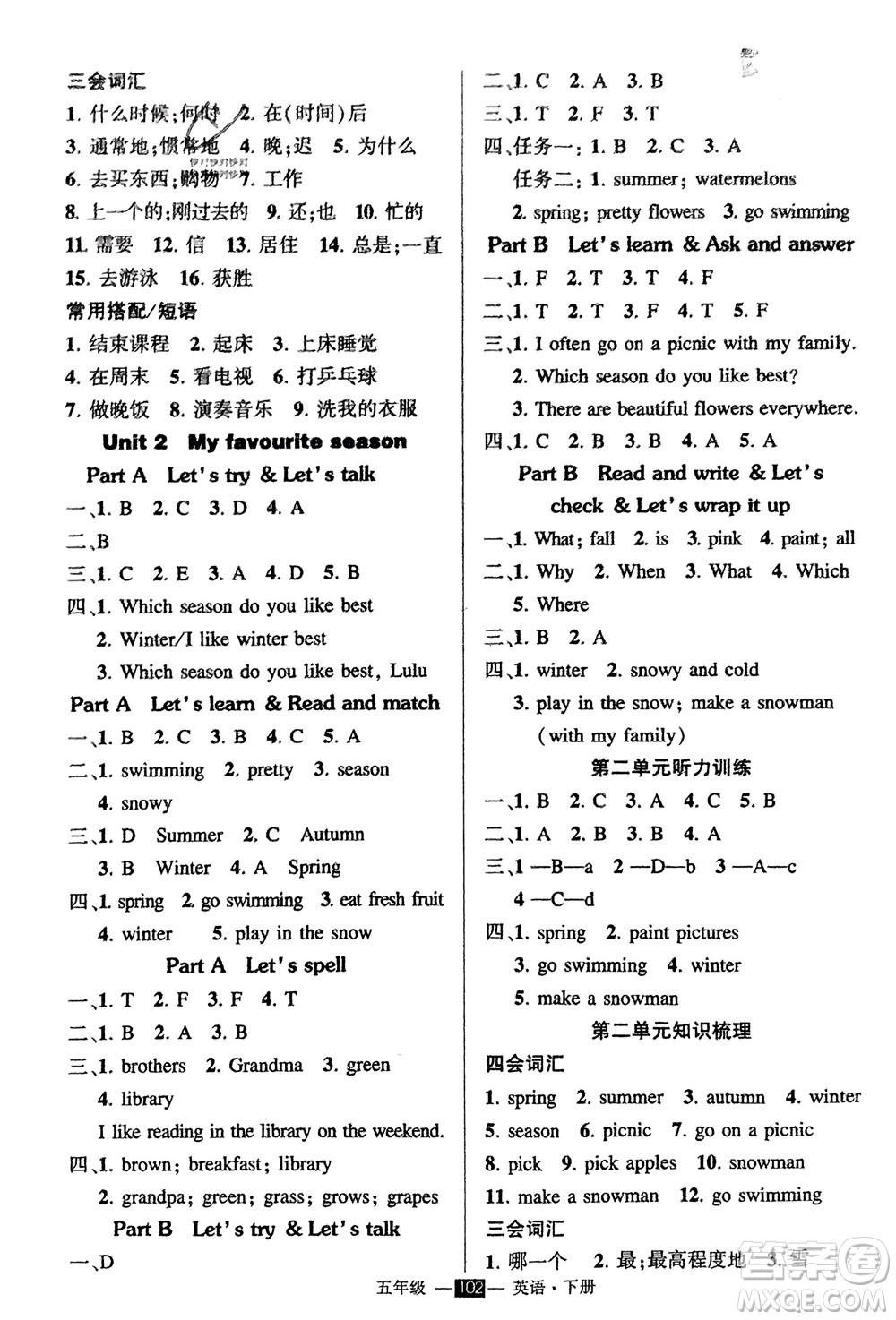 武漢出版社2024年春狀元成才路創(chuàng)優(yōu)作業(yè)100分五年級英語下冊人教版參考答案