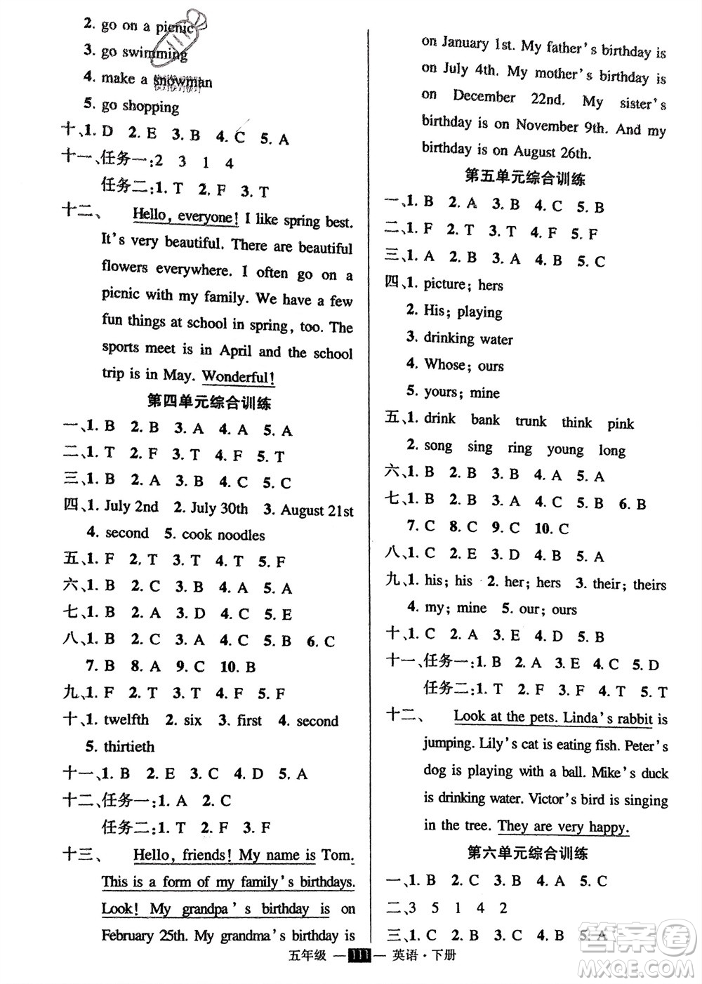 武漢出版社2024年春狀元成才路創(chuàng)優(yōu)作業(yè)100分五年級英語下冊人教版參考答案