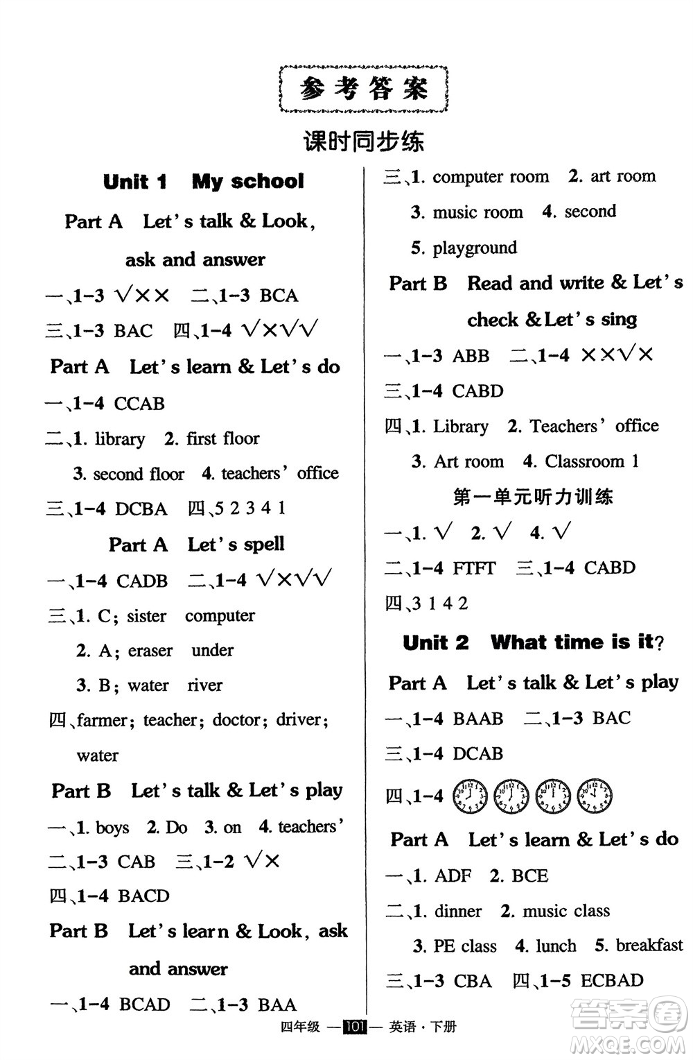 武漢出版社2024年春狀元成才路創(chuàng)優(yōu)作業(yè)100分四年級英語下冊人教版參考答案