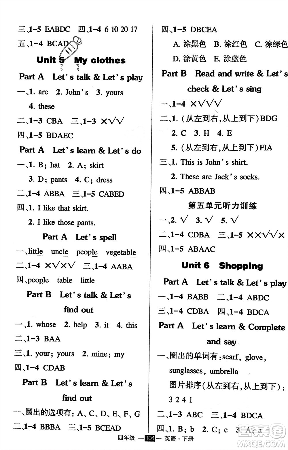 武漢出版社2024年春狀元成才路創(chuàng)優(yōu)作業(yè)100分四年級英語下冊人教版參考答案