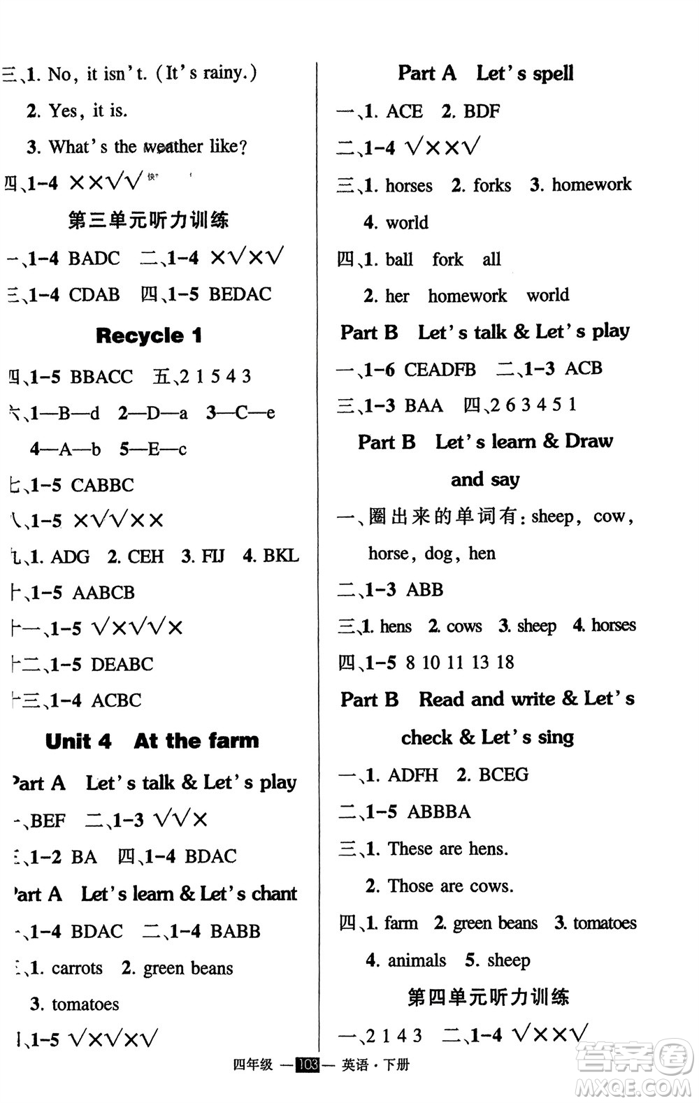 武漢出版社2024年春狀元成才路創(chuàng)優(yōu)作業(yè)100分四年級英語下冊人教版參考答案