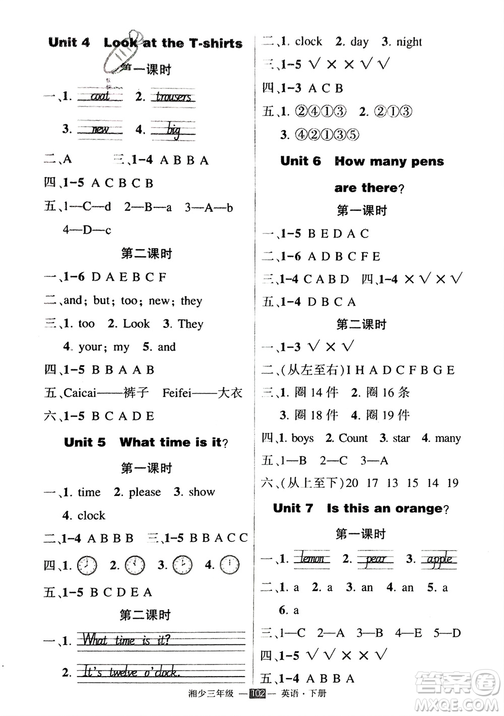 吉林教育出版社2024年春狀元成才路創(chuàng)優(yōu)作業(yè)100分三年級英語下冊湘少版參考答案