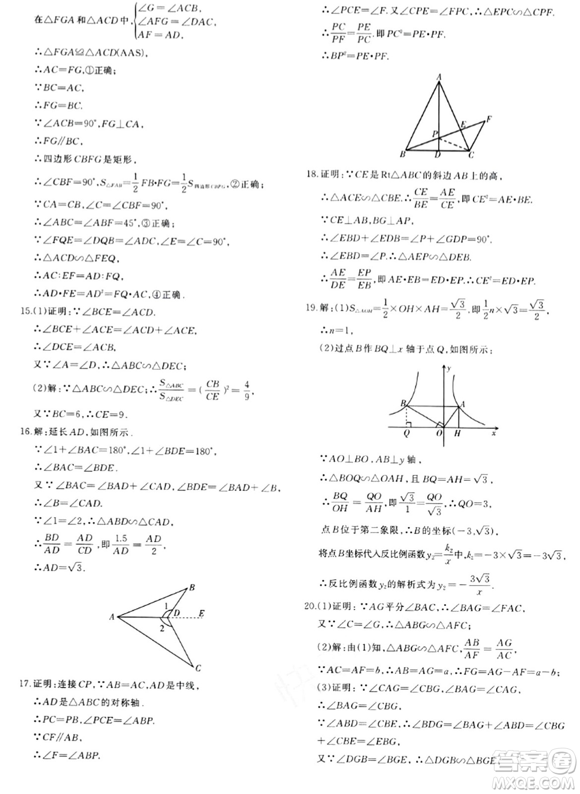 新疆青少年出版社2024年春優(yōu)學(xué)1+1評價(jià)與測試九年級數(shù)學(xué)下冊通用版答案