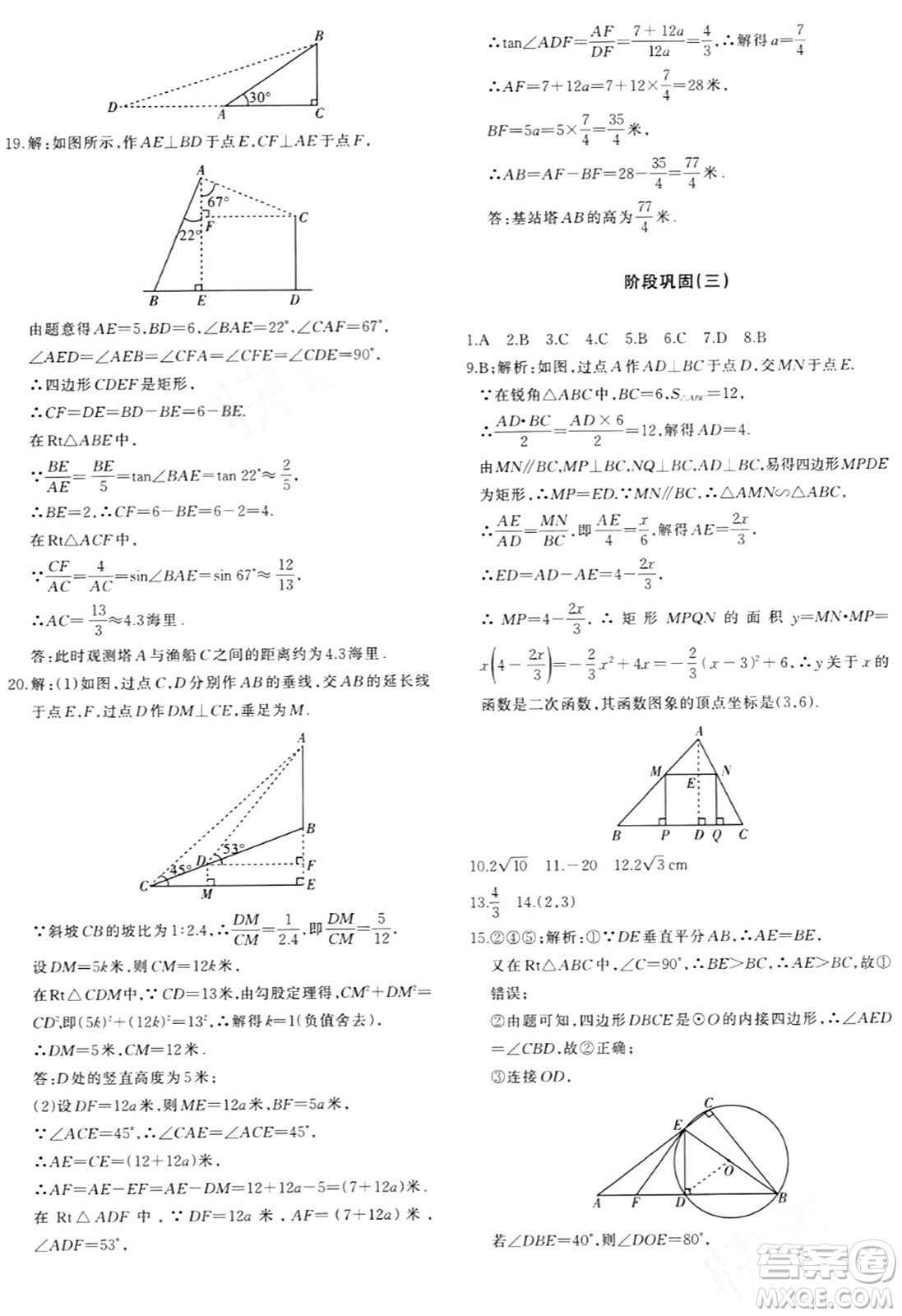 新疆青少年出版社2024年春優(yōu)學(xué)1+1評價(jià)與測試九年級數(shù)學(xué)下冊通用版答案