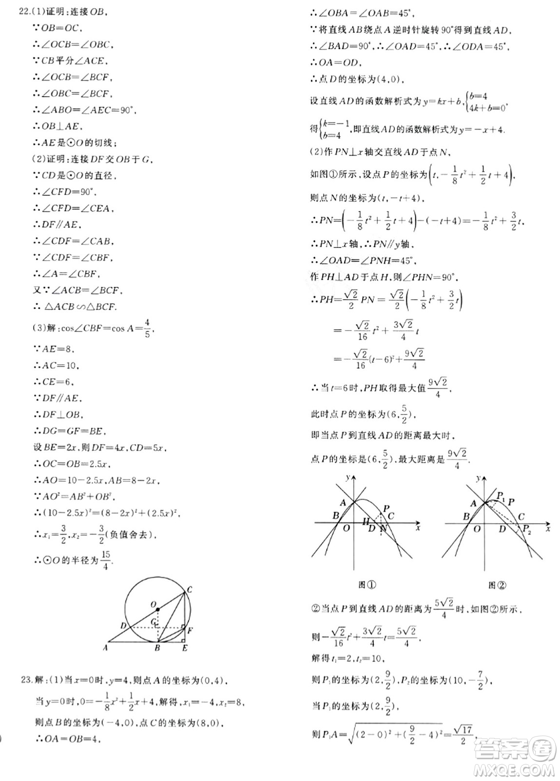 新疆青少年出版社2024年春優(yōu)學(xué)1+1評價(jià)與測試九年級數(shù)學(xué)下冊通用版答案