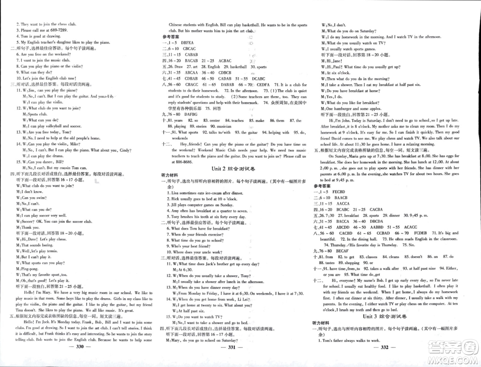 四川大學(xué)出版社2024年春課堂點睛七年級英語下冊人教版參考答案