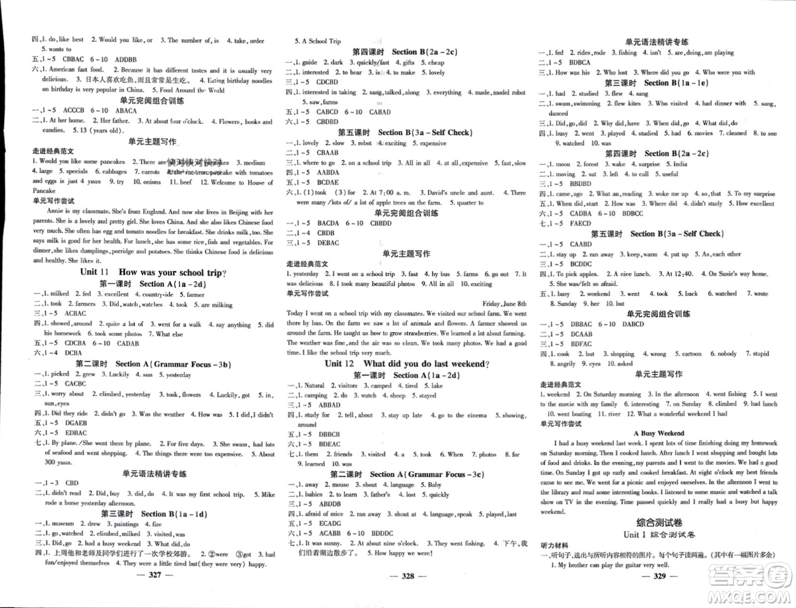 四川大學(xué)出版社2024年春課堂點睛七年級英語下冊人教版參考答案