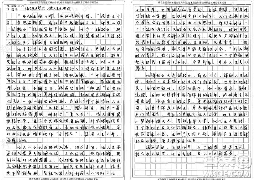 壓艙石材料作文800字 關(guān)于壓艙石的材料作文800字