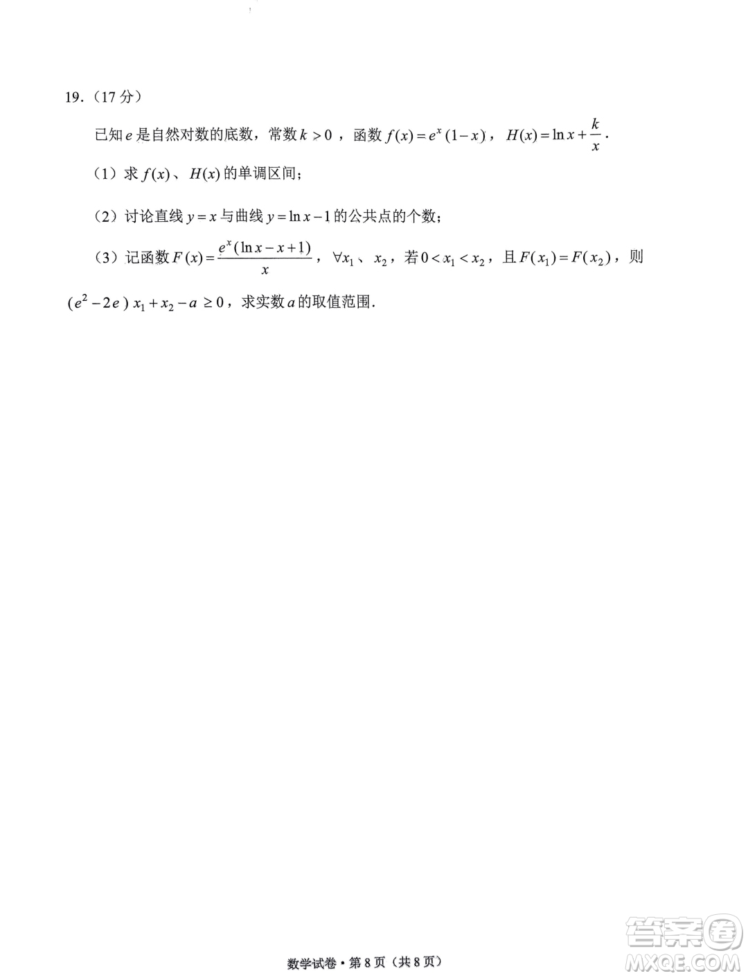 2024年云南省第一次高中畢業(yè)生復(fù)習(xí)統(tǒng)一檢測數(shù)學(xué)試卷答案