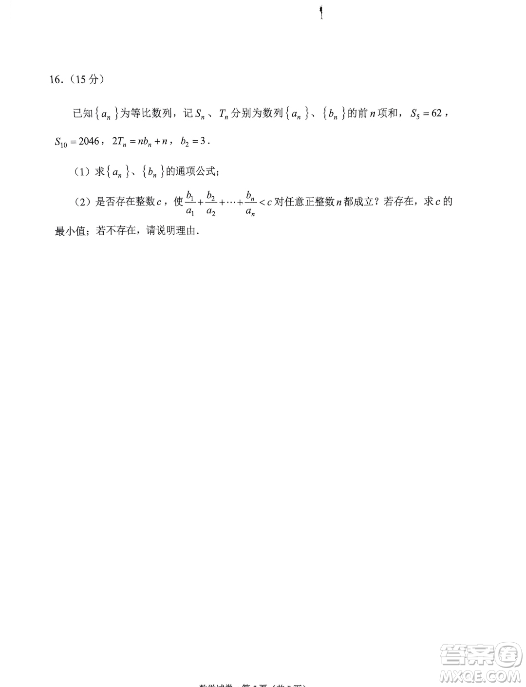 2024年云南省第一次高中畢業(yè)生復(fù)習(xí)統(tǒng)一檢測數(shù)學(xué)試卷答案