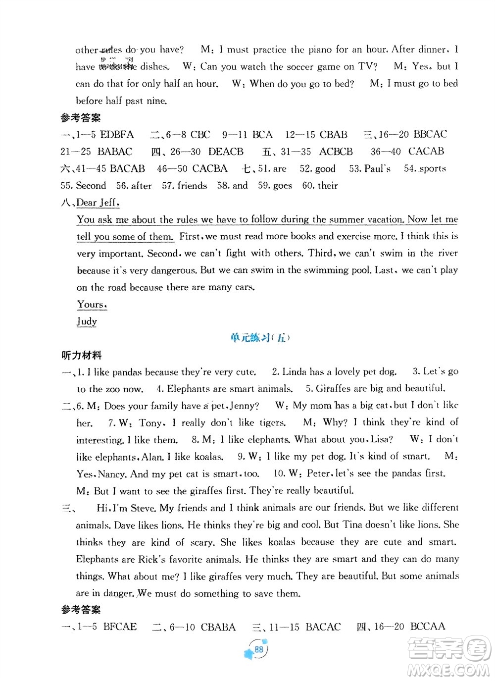 廣西教育出版社2024年春自主學(xué)習(xí)能力測評單元測試七年級英語下冊人教版A版參考答案