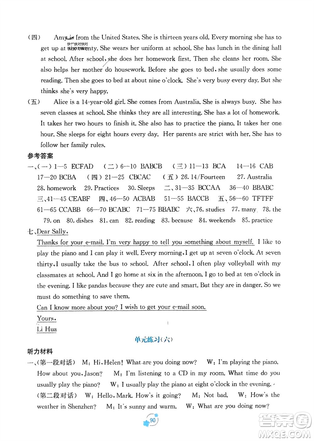 廣西教育出版社2024年春自主學(xué)習(xí)能力測評單元測試七年級英語下冊人教版A版參考答案