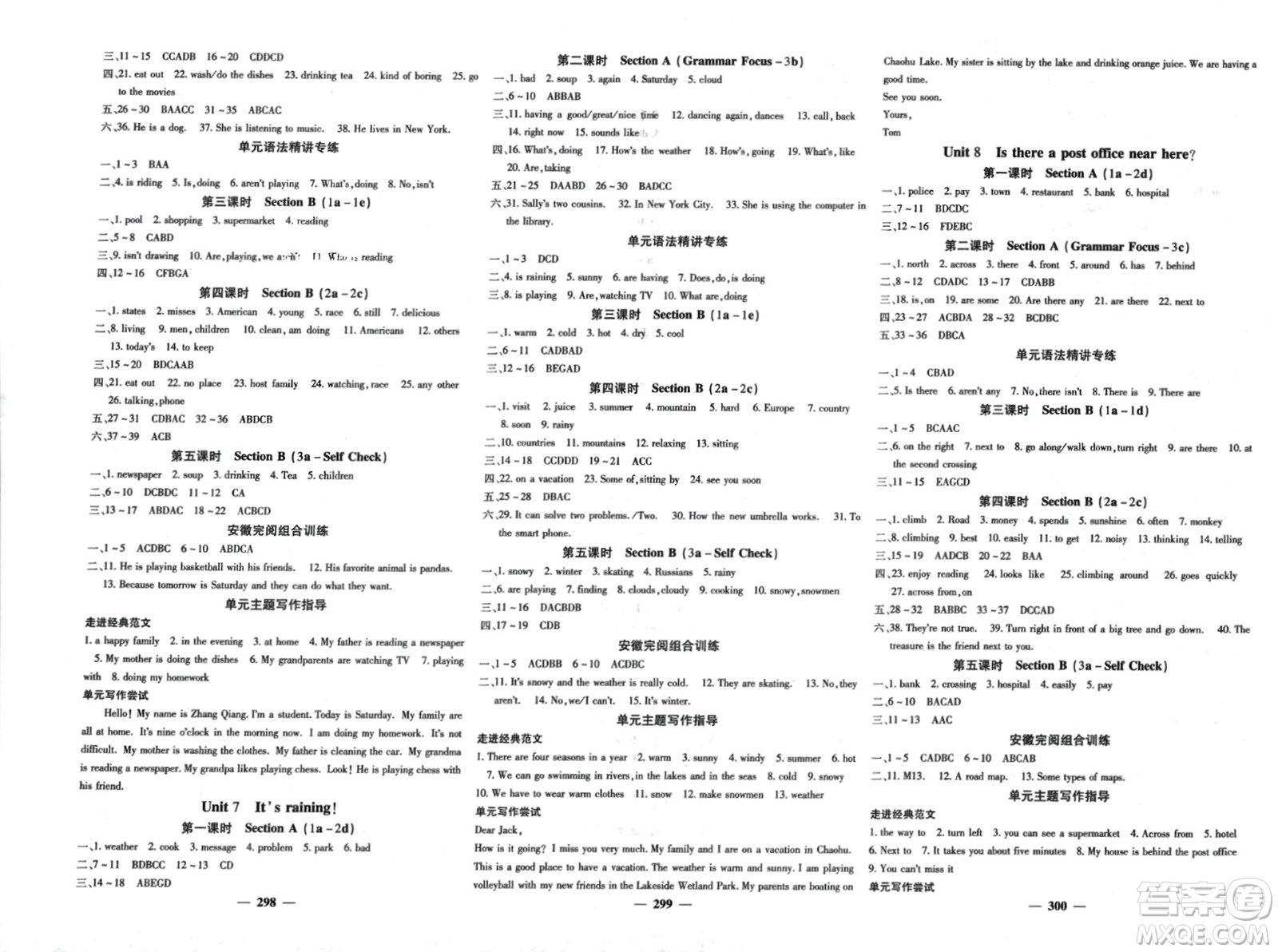 四川大學(xué)出版社2024年春課堂點(diǎn)睛七年級(jí)英語(yǔ)下冊(cè)人教版安徽專版參考答案