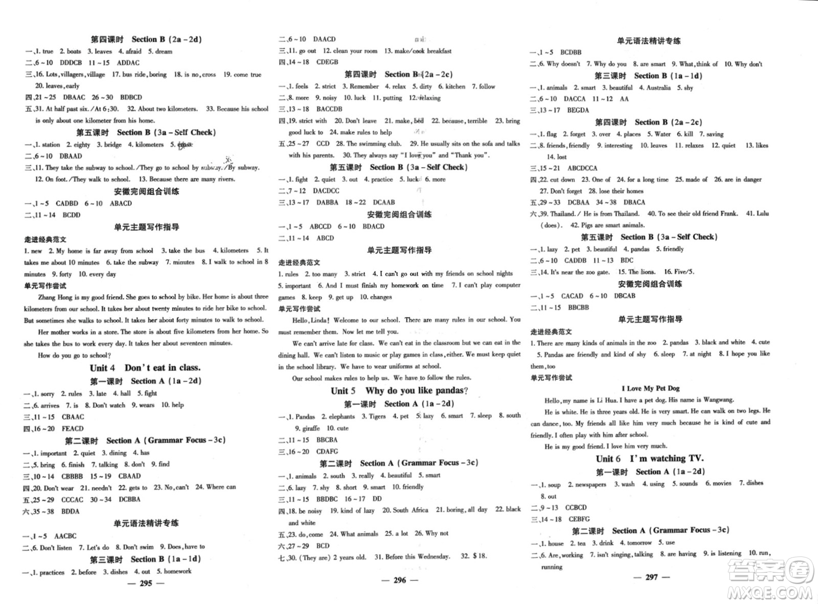 四川大學(xué)出版社2024年春課堂點(diǎn)睛七年級(jí)英語(yǔ)下冊(cè)人教版安徽專版參考答案