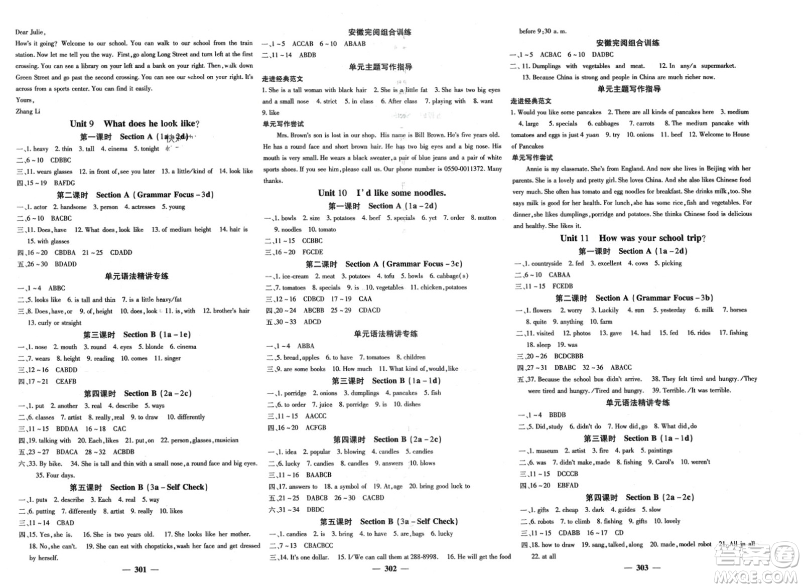 四川大學(xué)出版社2024年春課堂點(diǎn)睛七年級(jí)英語(yǔ)下冊(cè)人教版安徽專版參考答案