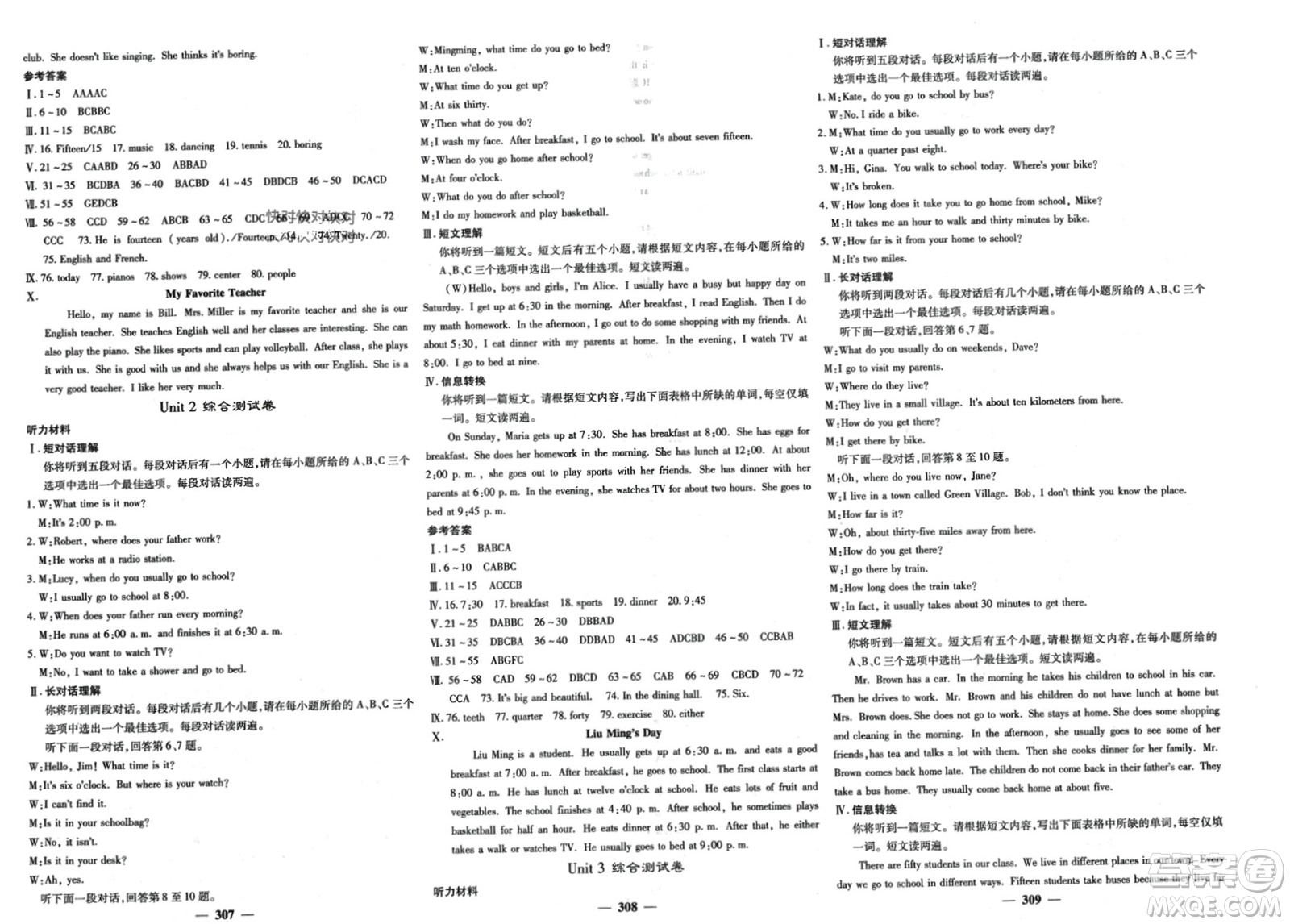 四川大學(xué)出版社2024年春課堂點(diǎn)睛七年級(jí)英語(yǔ)下冊(cè)人教版安徽專版參考答案