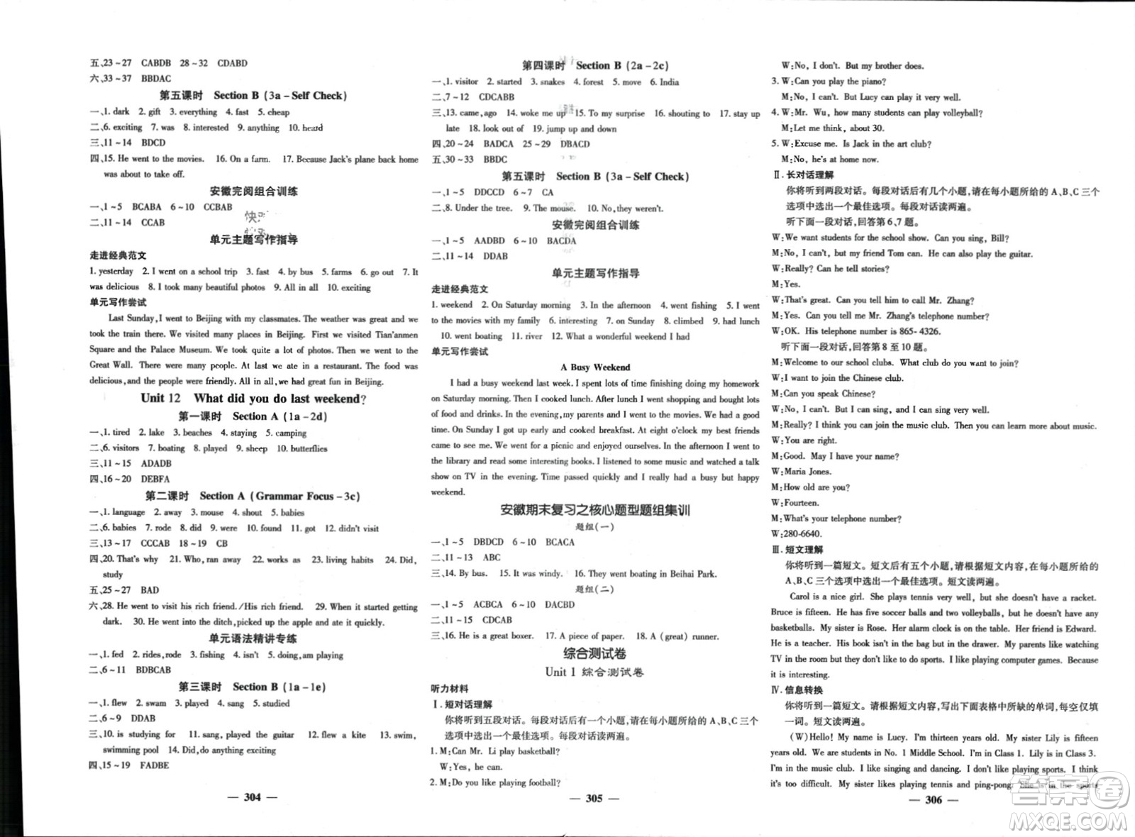 四川大學(xué)出版社2024年春課堂點(diǎn)睛七年級(jí)英語(yǔ)下冊(cè)人教版安徽專版參考答案