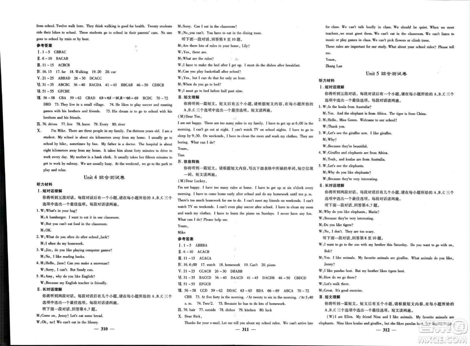 四川大學(xué)出版社2024年春課堂點(diǎn)睛七年級(jí)英語(yǔ)下冊(cè)人教版安徽專版參考答案