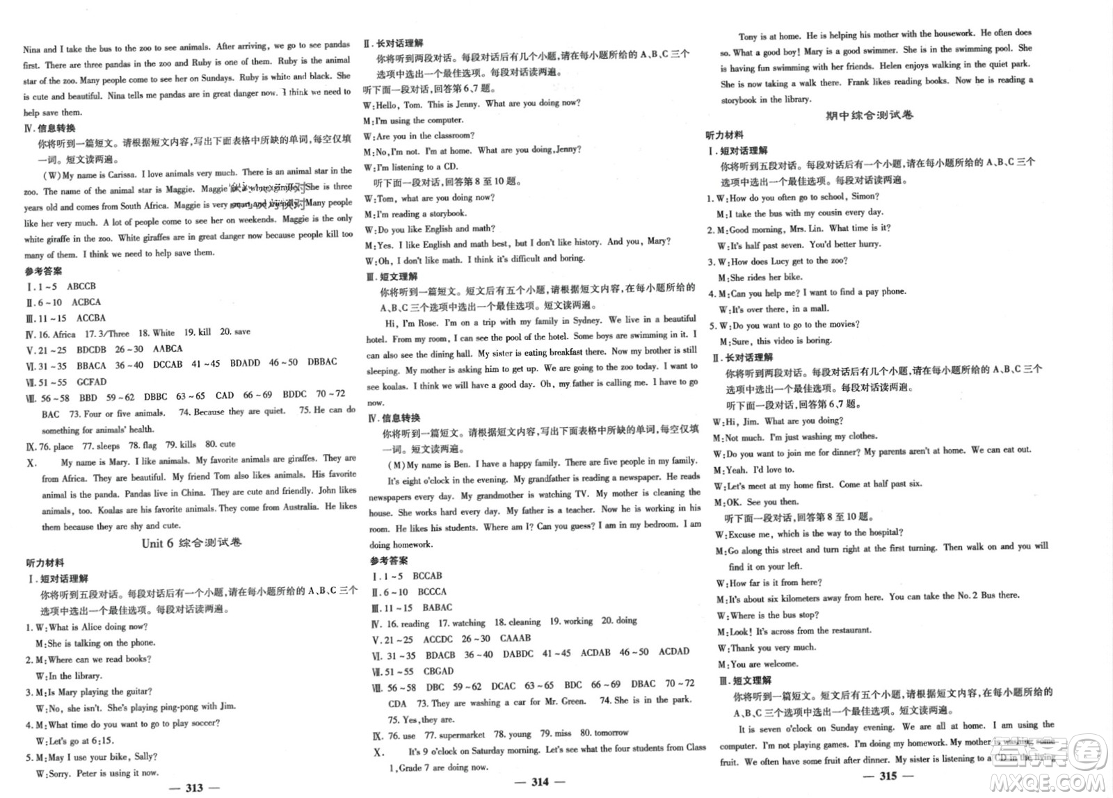 四川大學(xué)出版社2024年春課堂點(diǎn)睛七年級(jí)英語(yǔ)下冊(cè)人教版安徽專版參考答案