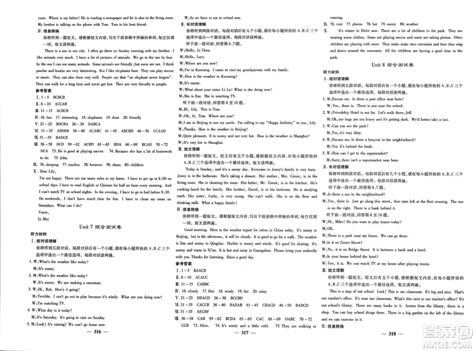 四川大學(xué)出版社2024年春課堂點(diǎn)睛七年級(jí)英語(yǔ)下冊(cè)人教版安徽專版參考答案