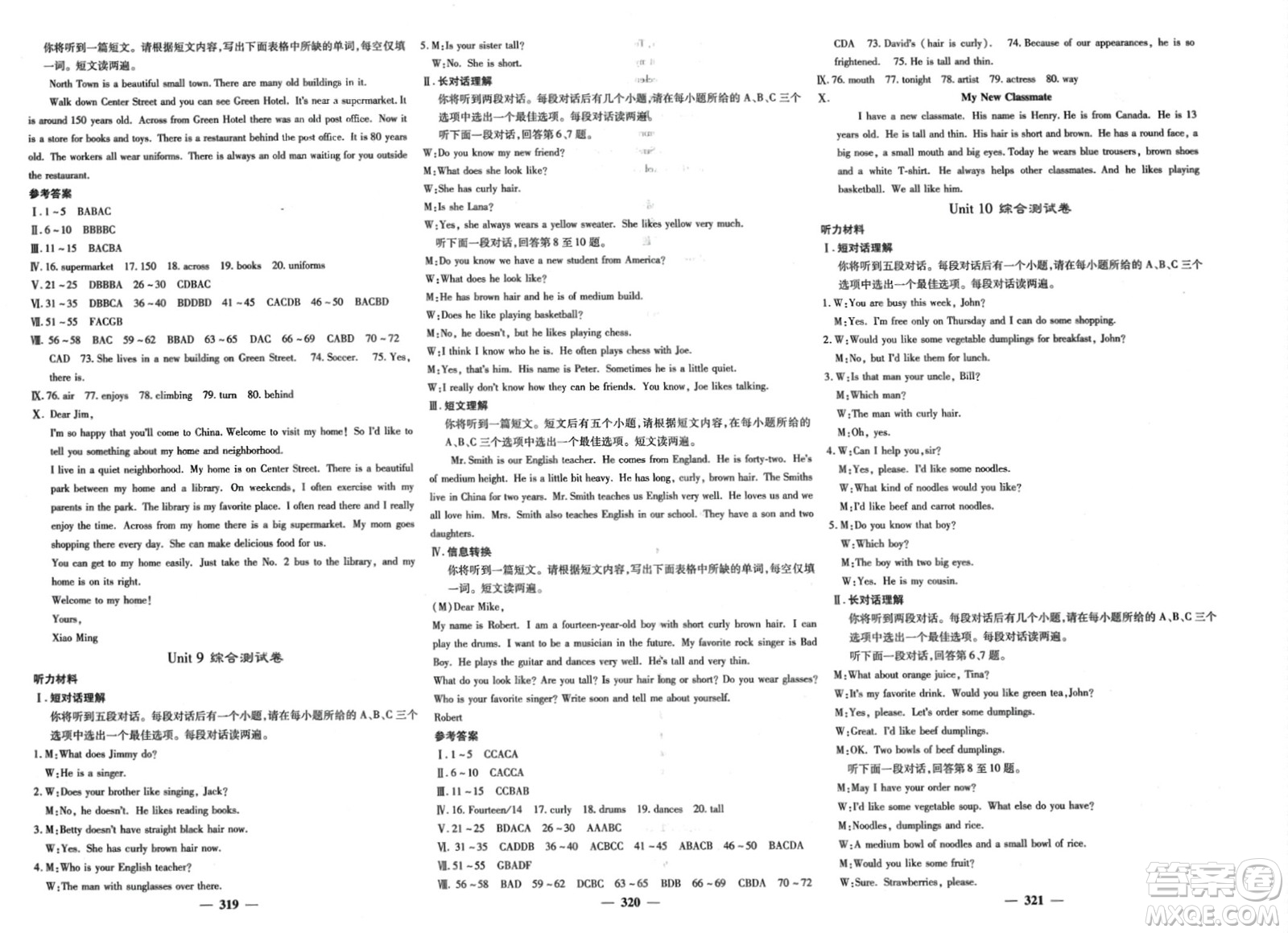 四川大學(xué)出版社2024年春課堂點(diǎn)睛七年級(jí)英語(yǔ)下冊(cè)人教版安徽專版參考答案