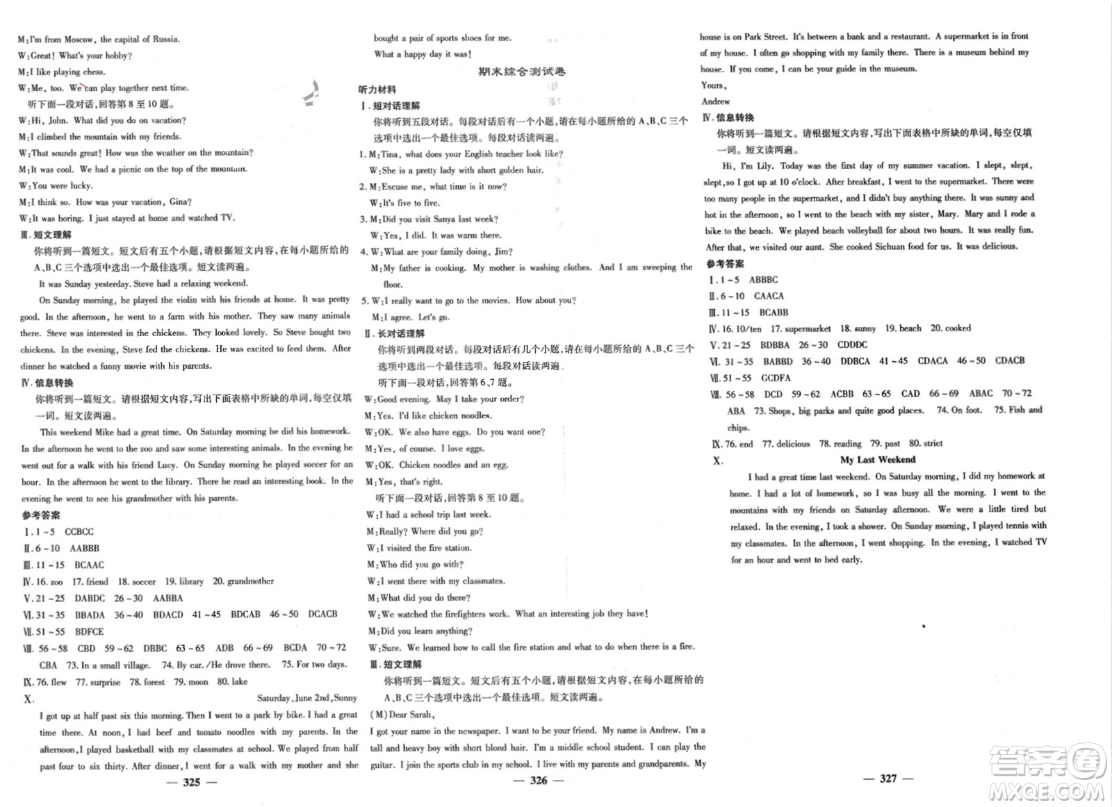 四川大學(xué)出版社2024年春課堂點(diǎn)睛七年級(jí)英語(yǔ)下冊(cè)人教版安徽專版參考答案