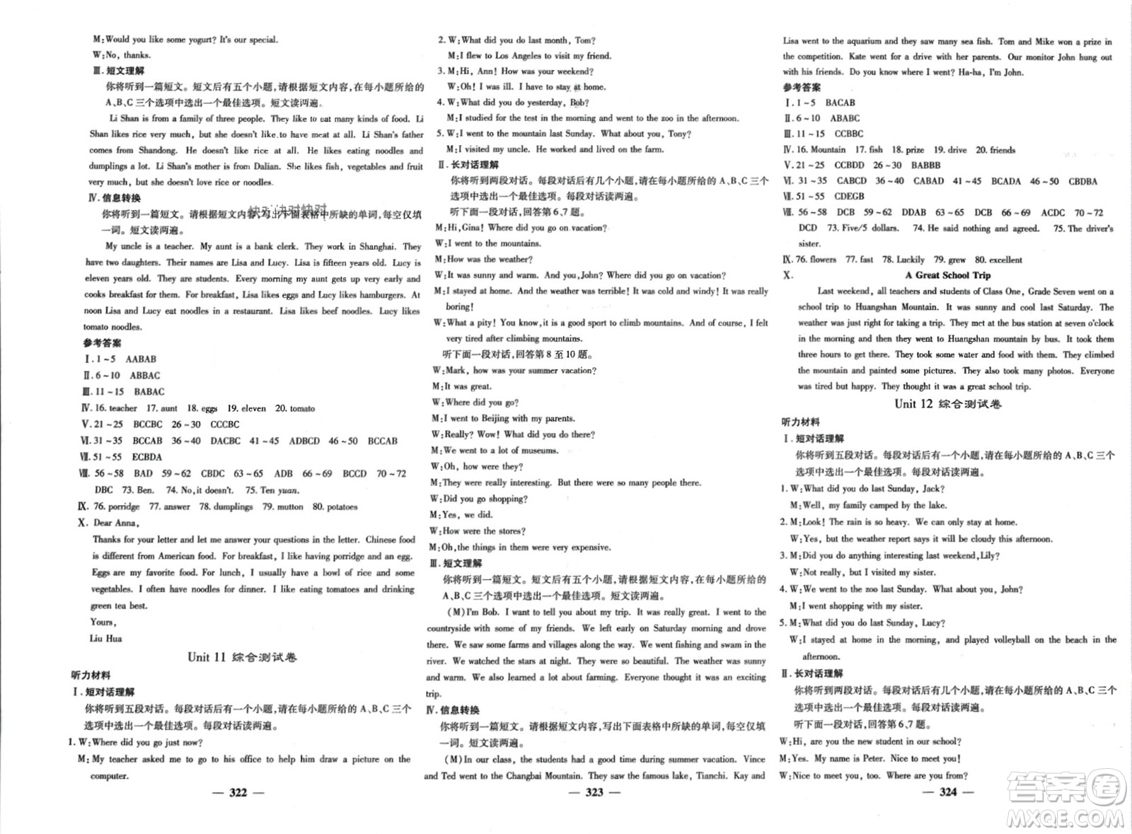 四川大學(xué)出版社2024年春課堂點(diǎn)睛七年級(jí)英語(yǔ)下冊(cè)人教版安徽專版參考答案