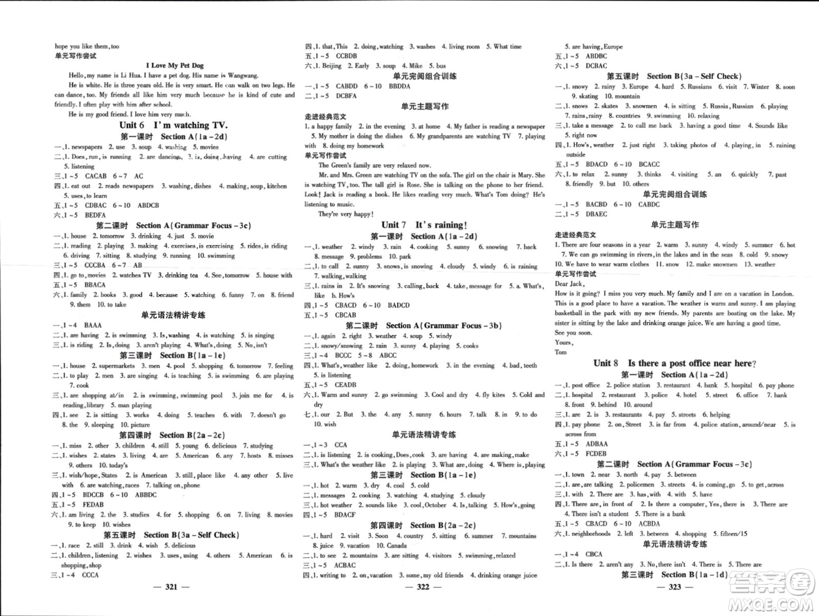 四川大學(xué)出版社2024年春課堂點(diǎn)睛七年級(jí)英語下冊人教版四川專版參考答案