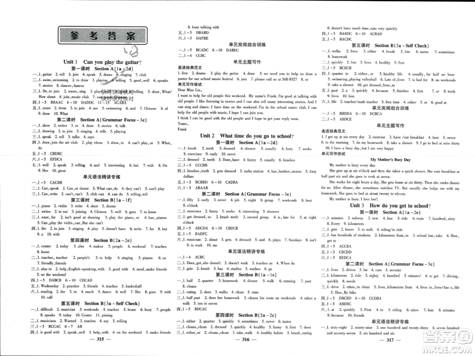 四川大學(xué)出版社2024年春課堂點(diǎn)睛七年級(jí)英語下冊人教版四川專版參考答案