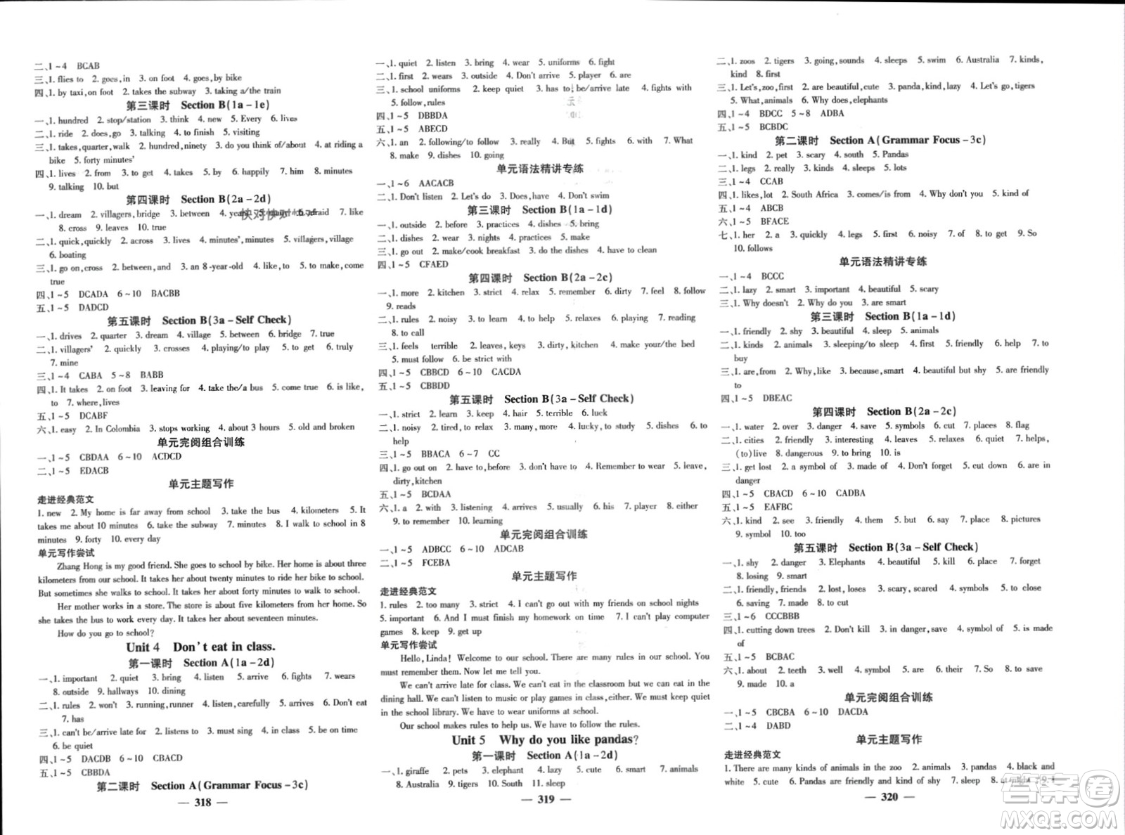 四川大學(xué)出版社2024年春課堂點(diǎn)睛七年級(jí)英語下冊人教版四川專版參考答案