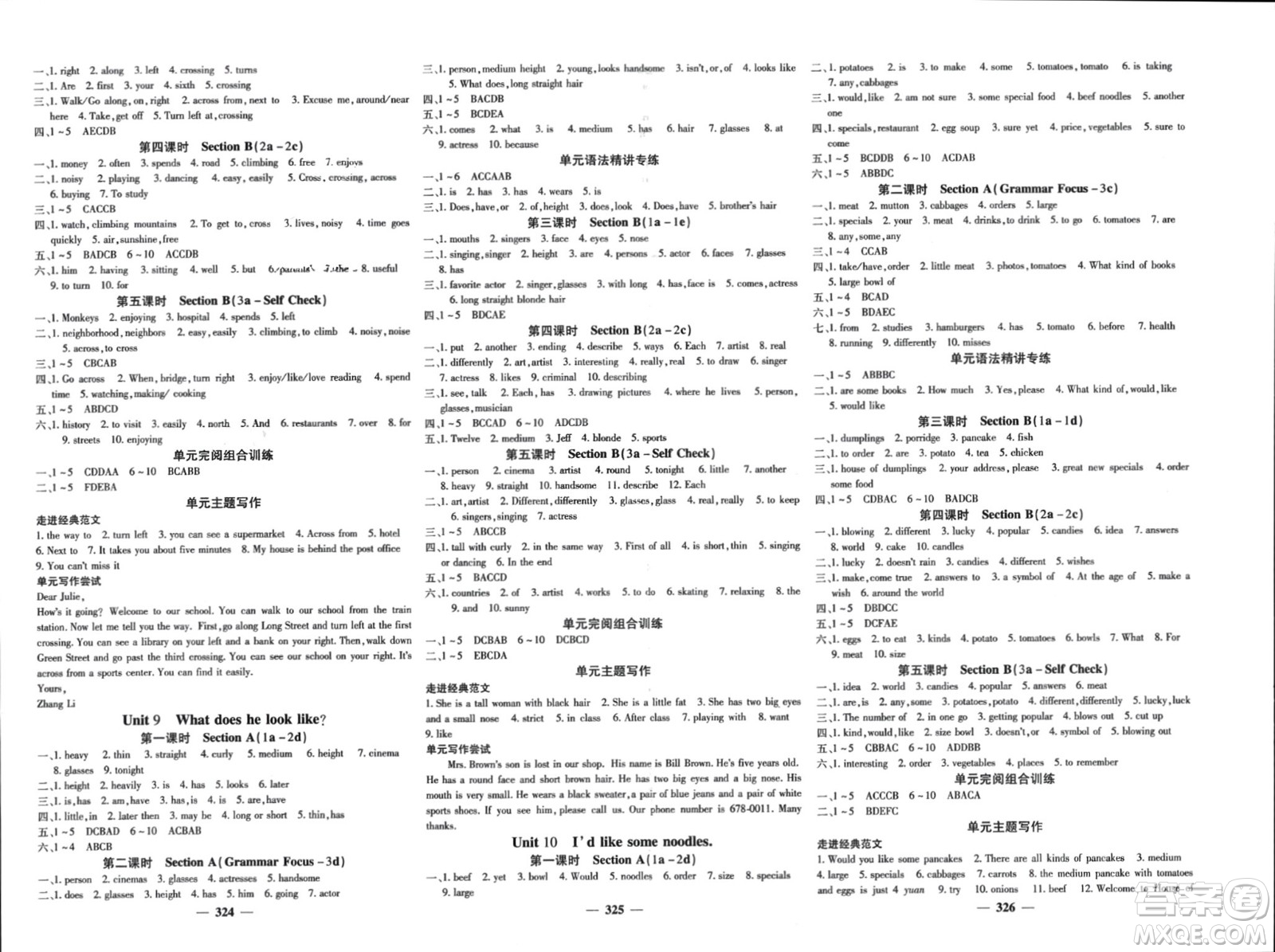 四川大學(xué)出版社2024年春課堂點(diǎn)睛七年級(jí)英語下冊人教版四川專版參考答案