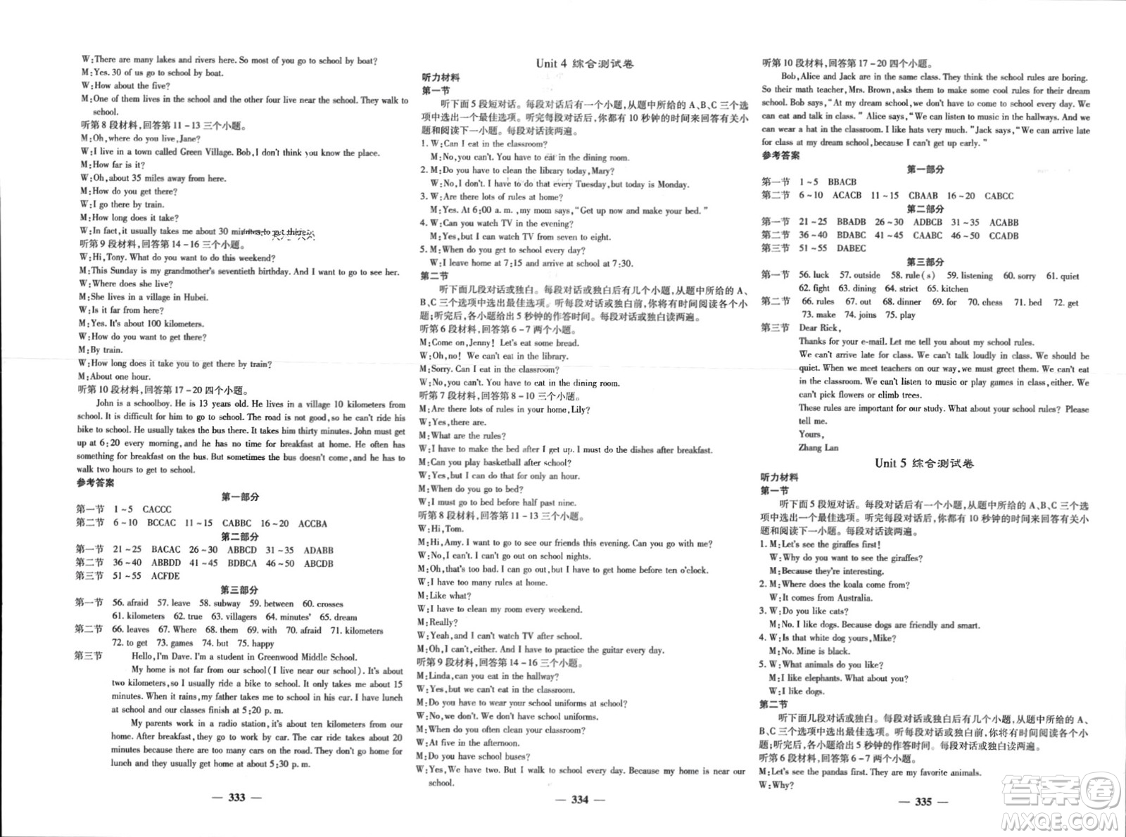 四川大學(xué)出版社2024年春課堂點(diǎn)睛七年級(jí)英語下冊人教版四川專版參考答案