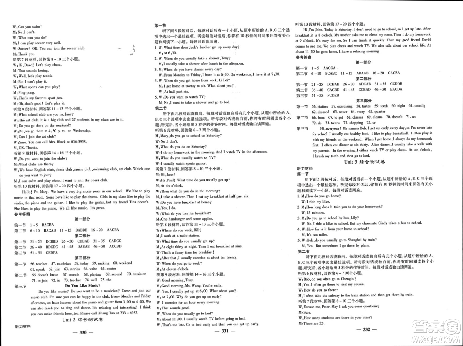 四川大學(xué)出版社2024年春課堂點(diǎn)睛七年級(jí)英語下冊人教版四川專版參考答案