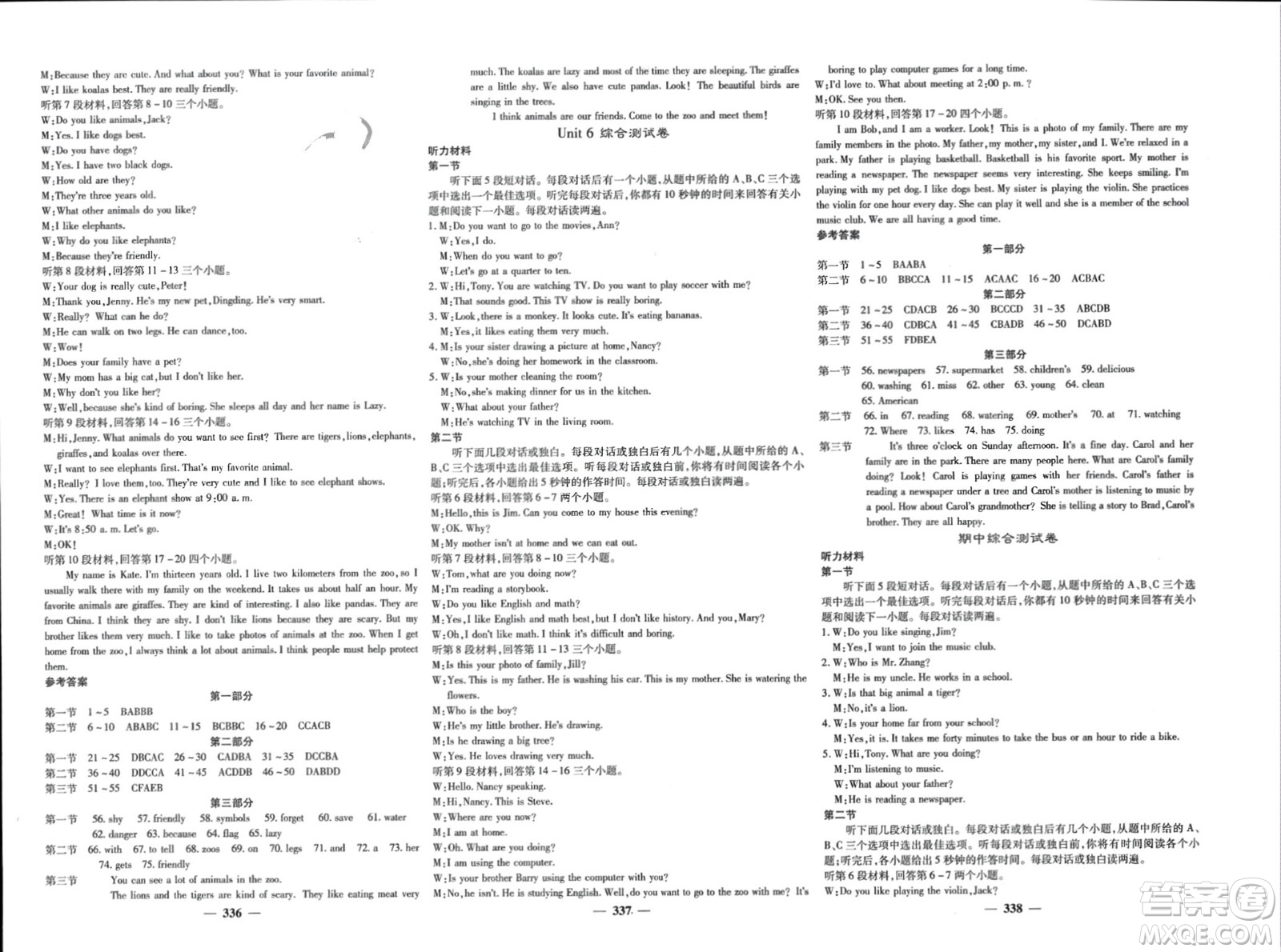 四川大學(xué)出版社2024年春課堂點(diǎn)睛七年級(jí)英語下冊人教版四川專版參考答案