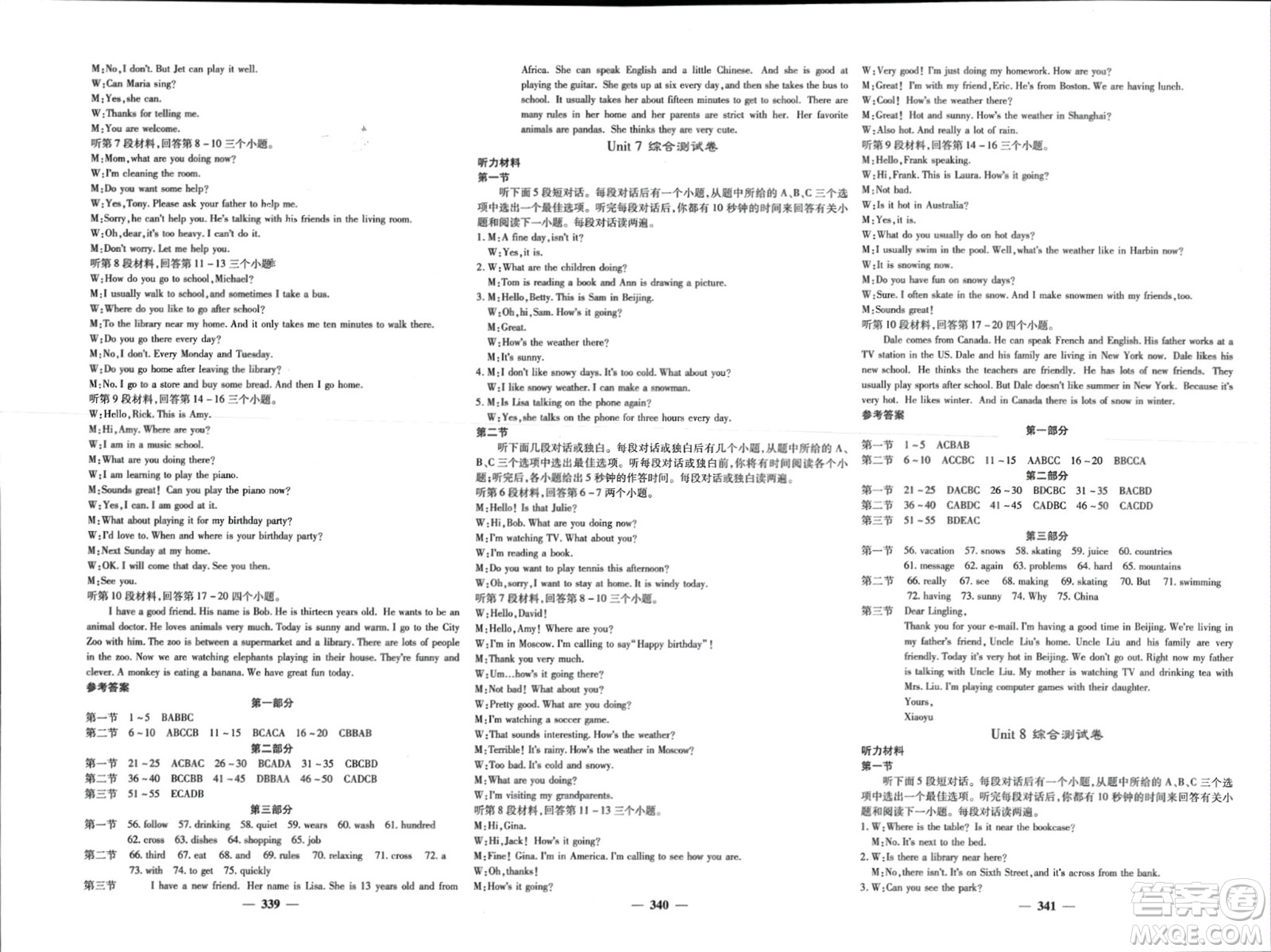 四川大學(xué)出版社2024年春課堂點(diǎn)睛七年級(jí)英語下冊人教版四川專版參考答案