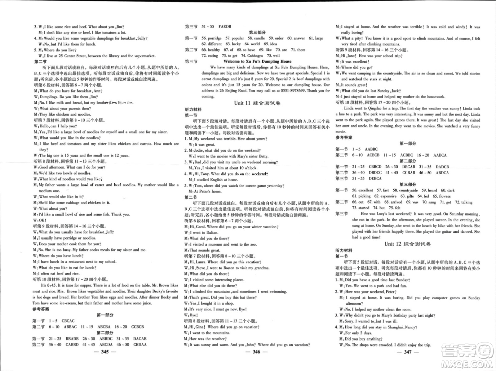 四川大學(xué)出版社2024年春課堂點(diǎn)睛七年級(jí)英語下冊人教版四川專版參考答案