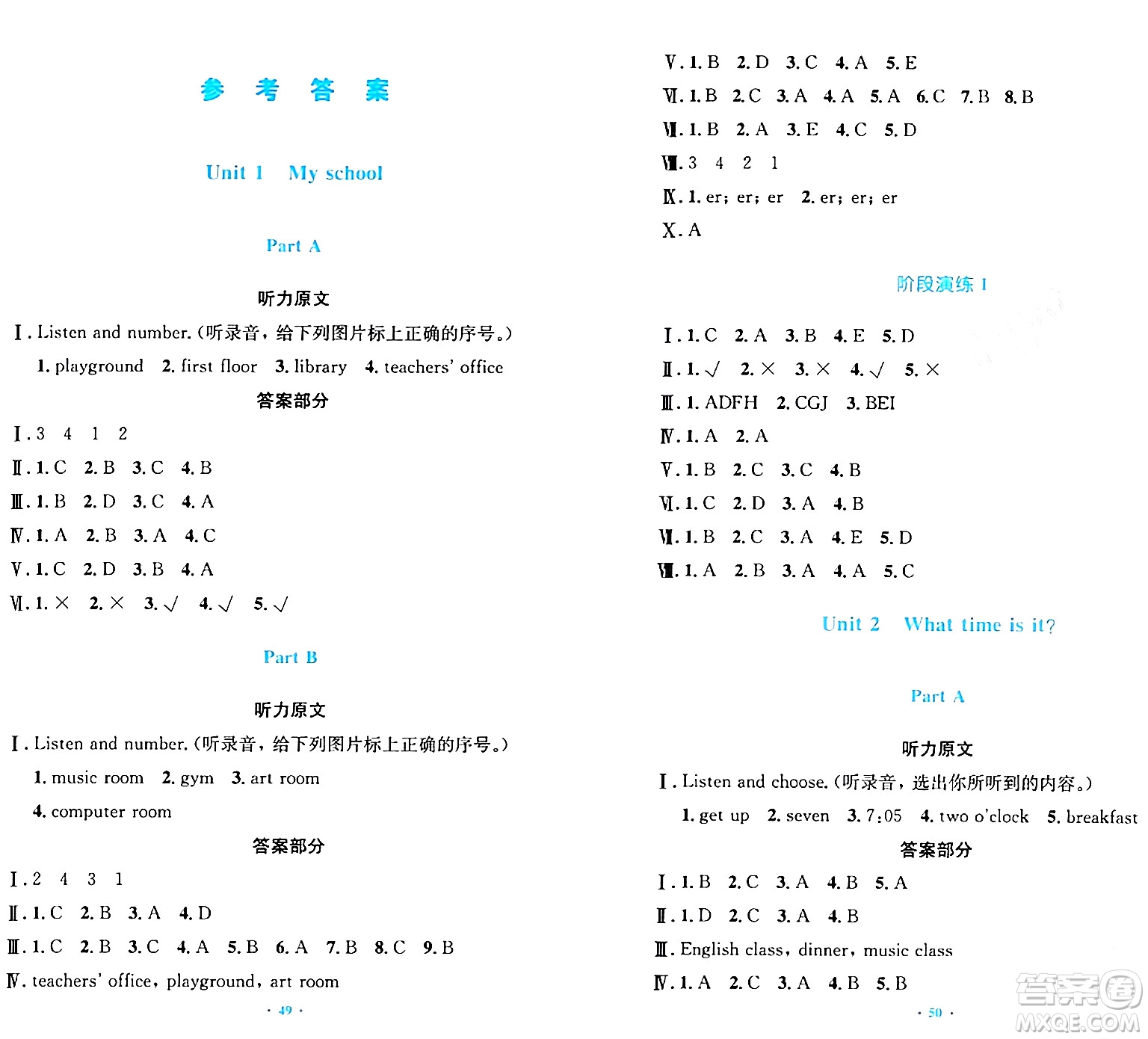 人民教育出版社2024年春小學同步測控優(yōu)化設(shè)計四年級英語下冊人教PEP版三起點答案