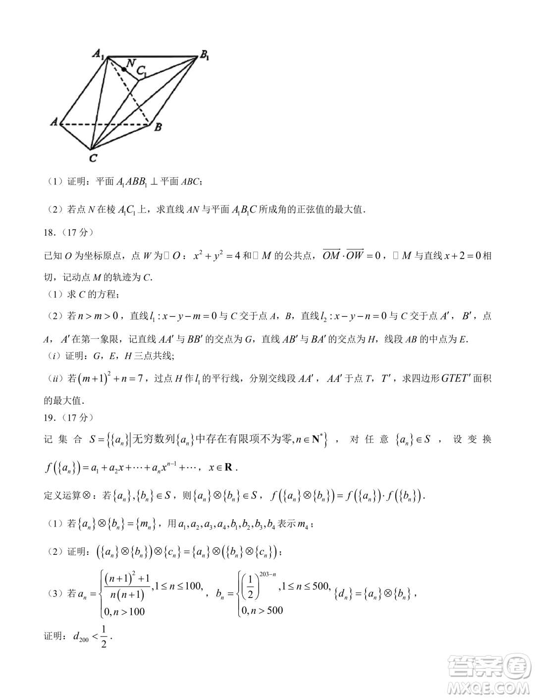 2024屆青島高三一模數(shù)學(xué)試題答案